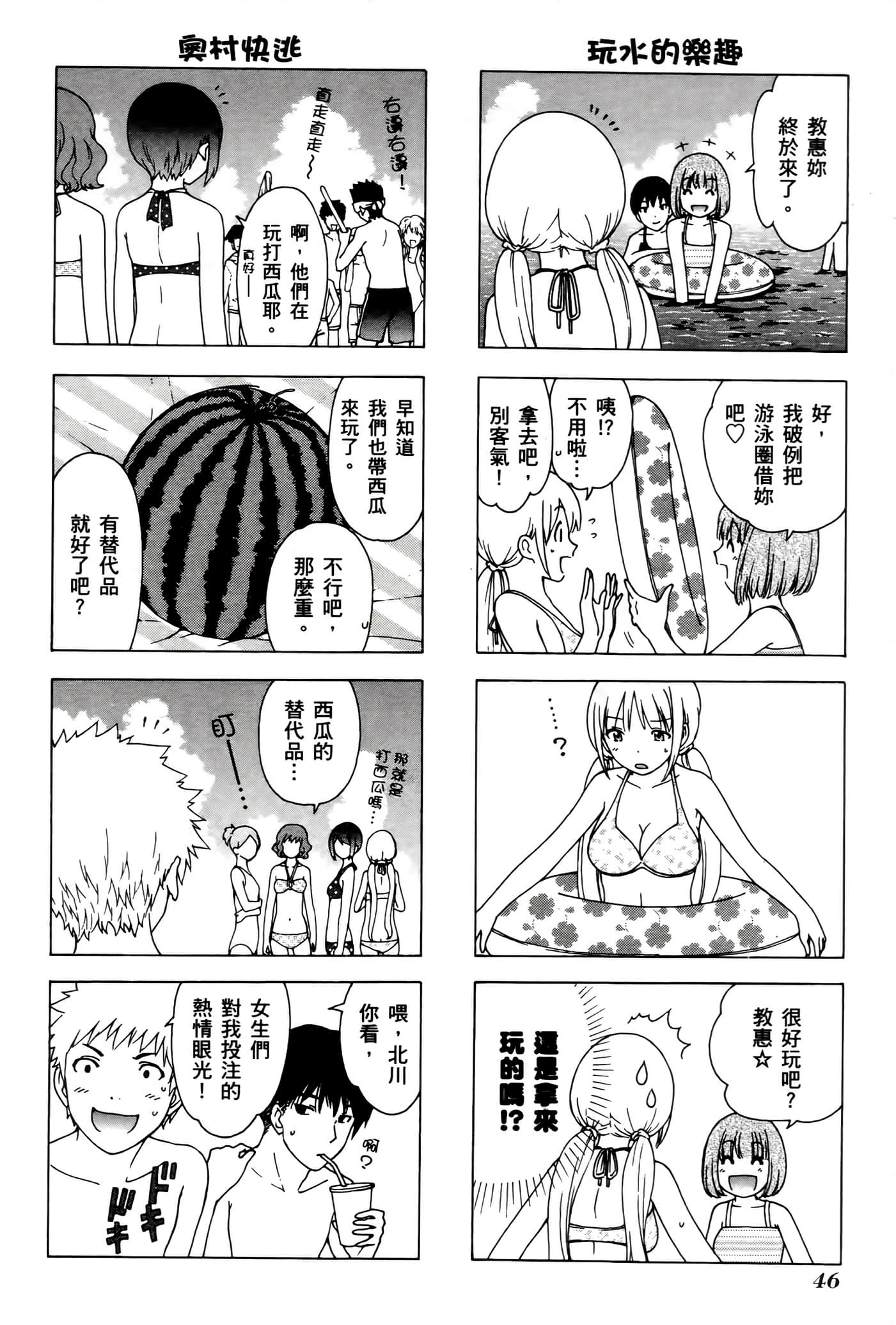 Page 46