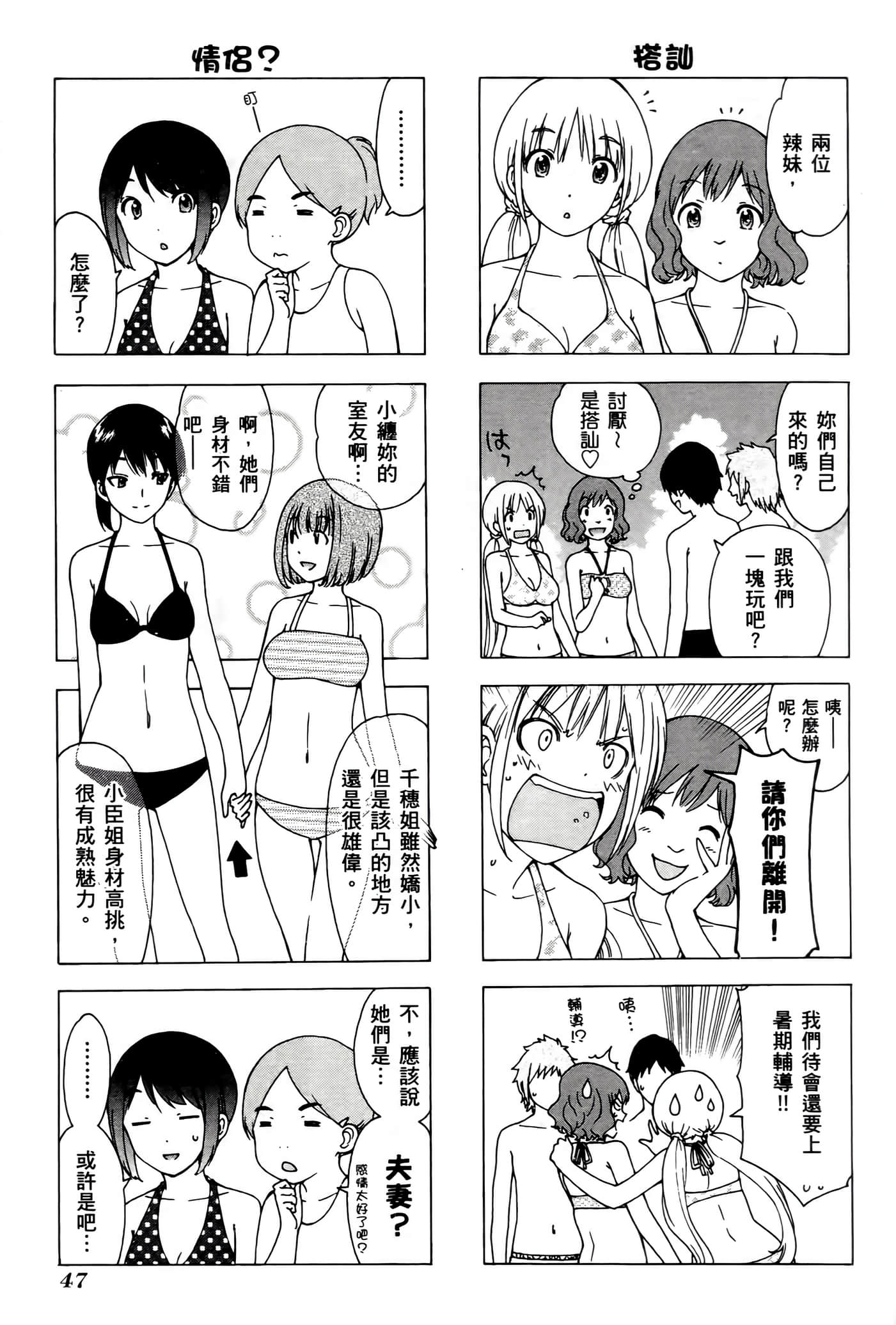 Page 47