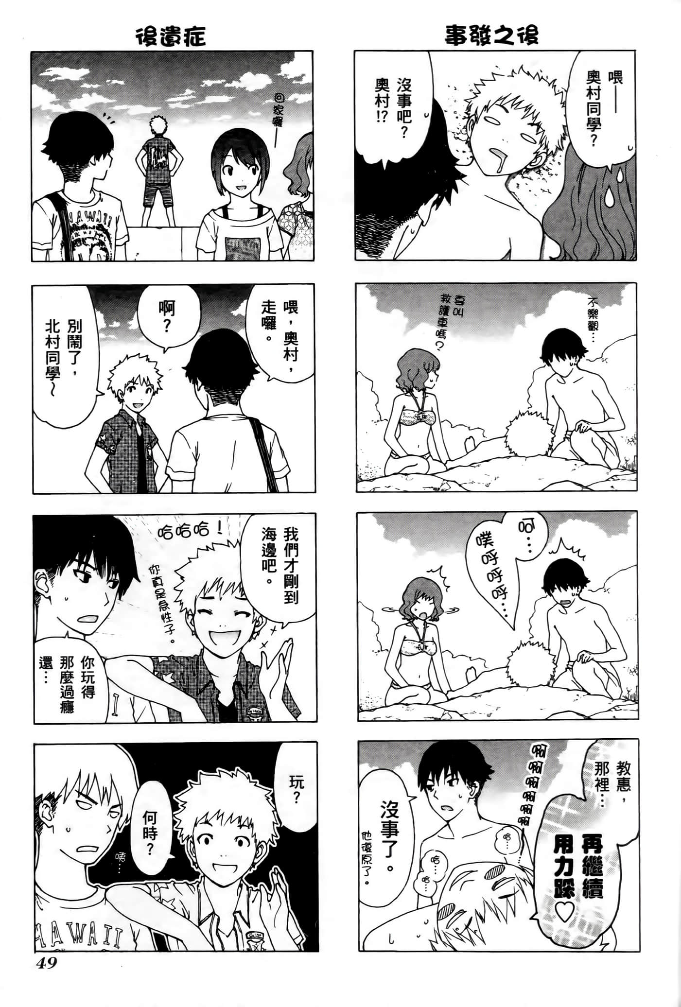 Page 49