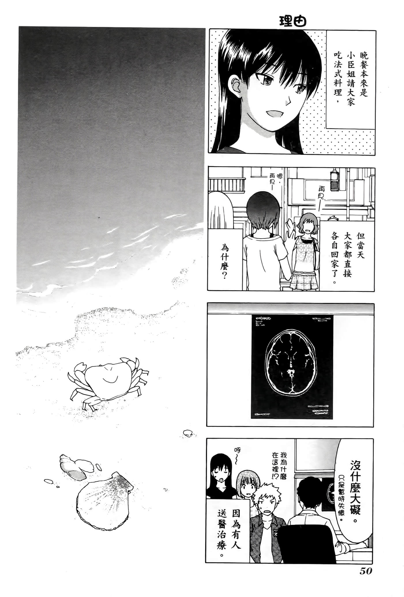 Page 50