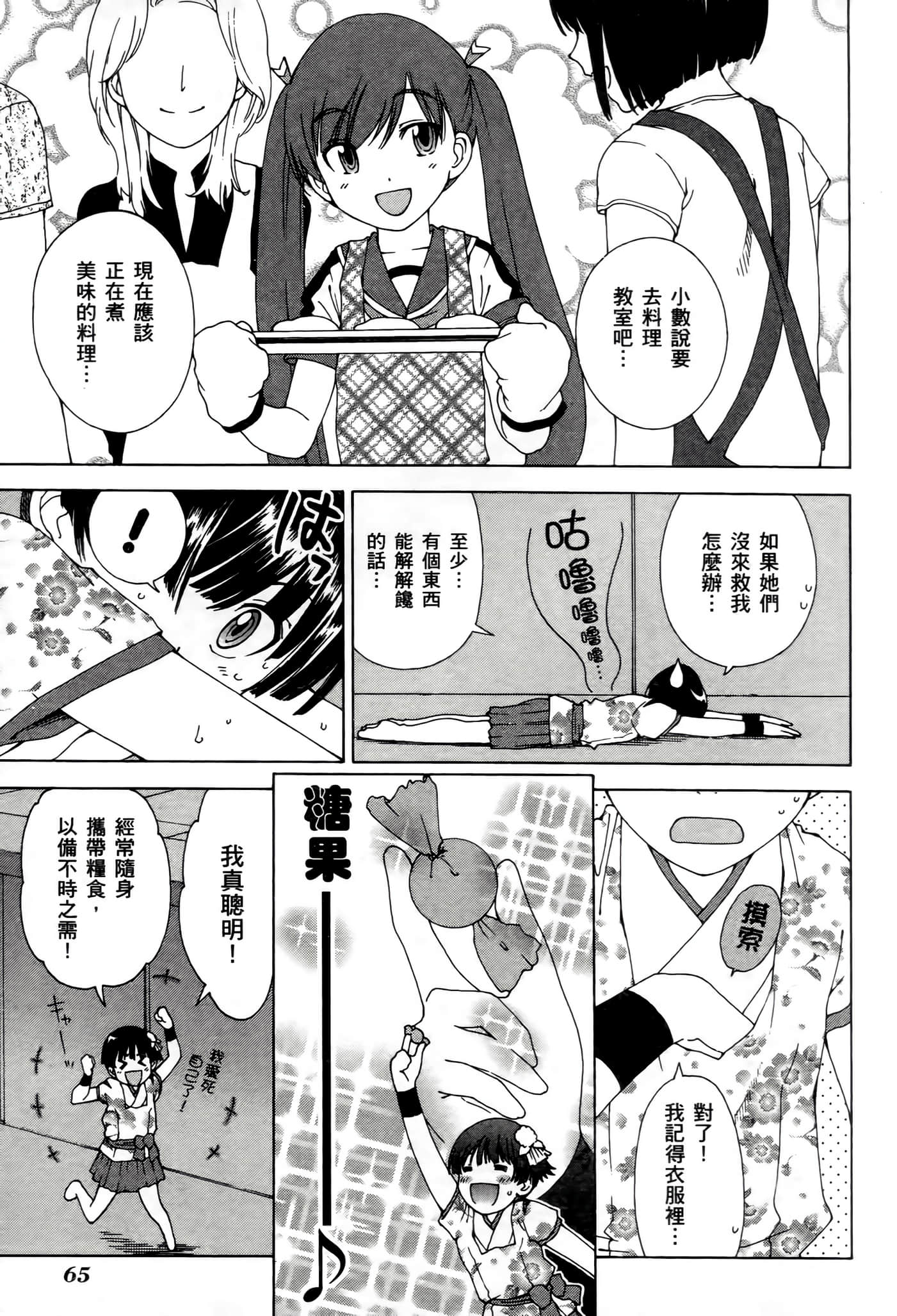 Page 64
