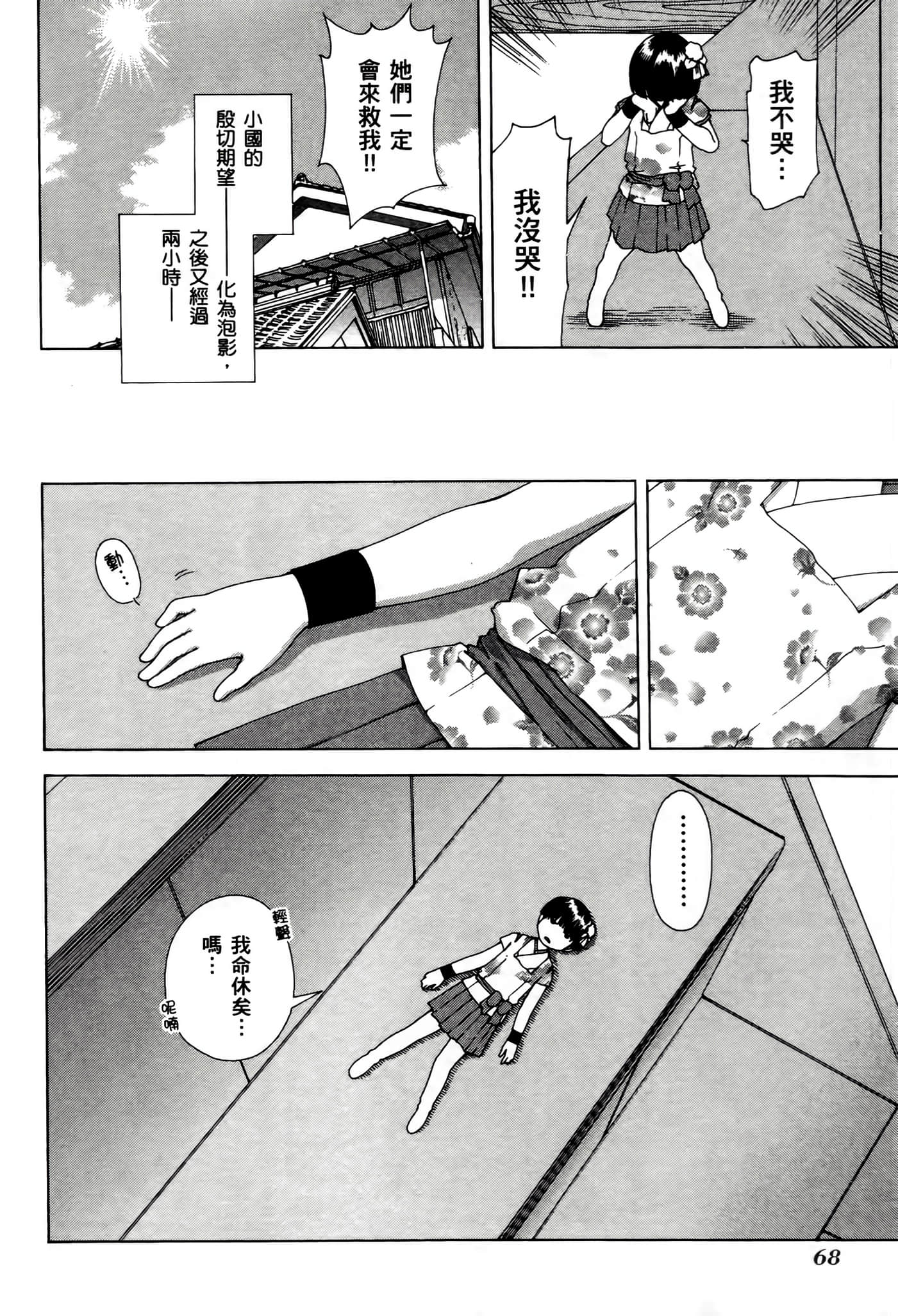 Page 67