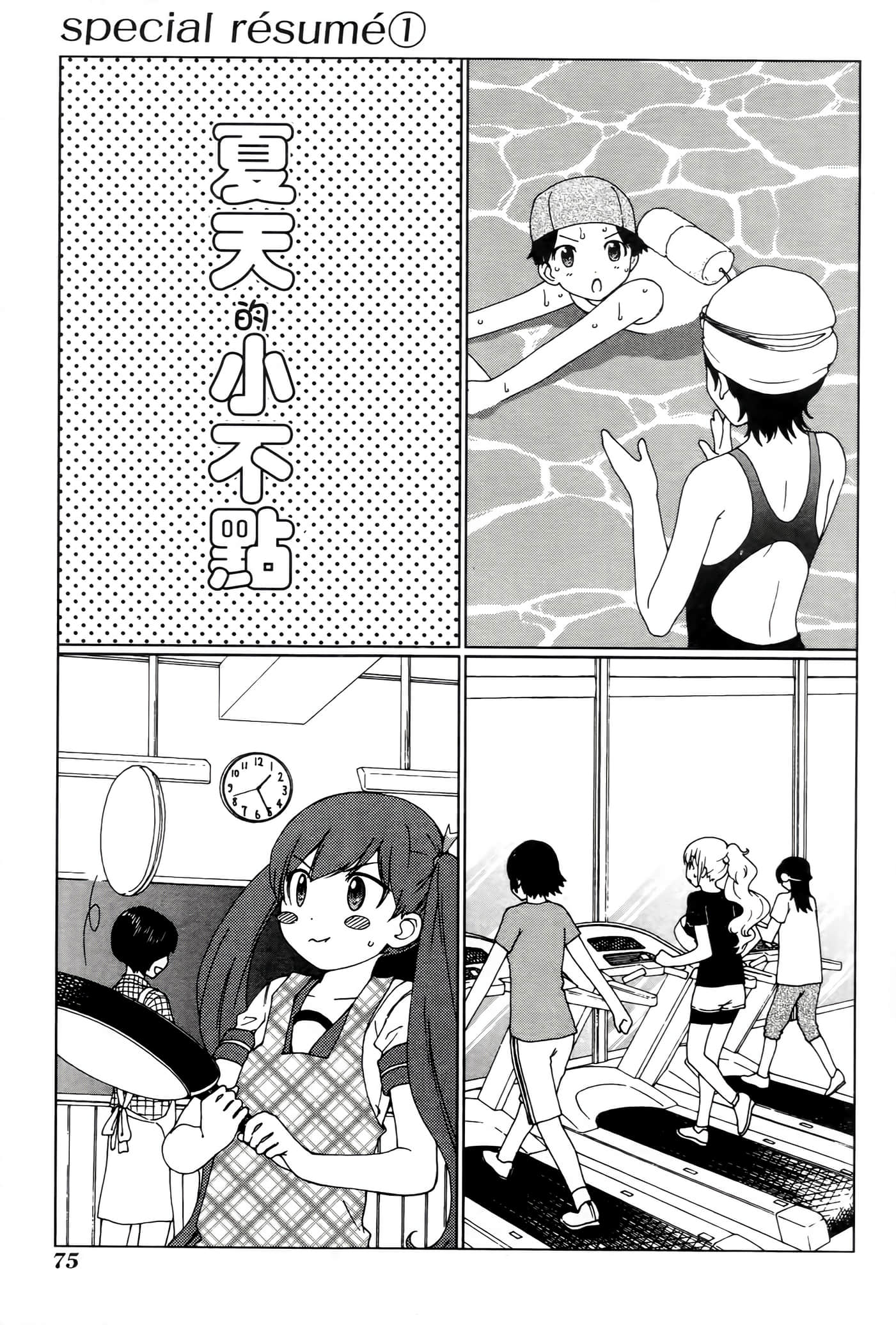 Page 74