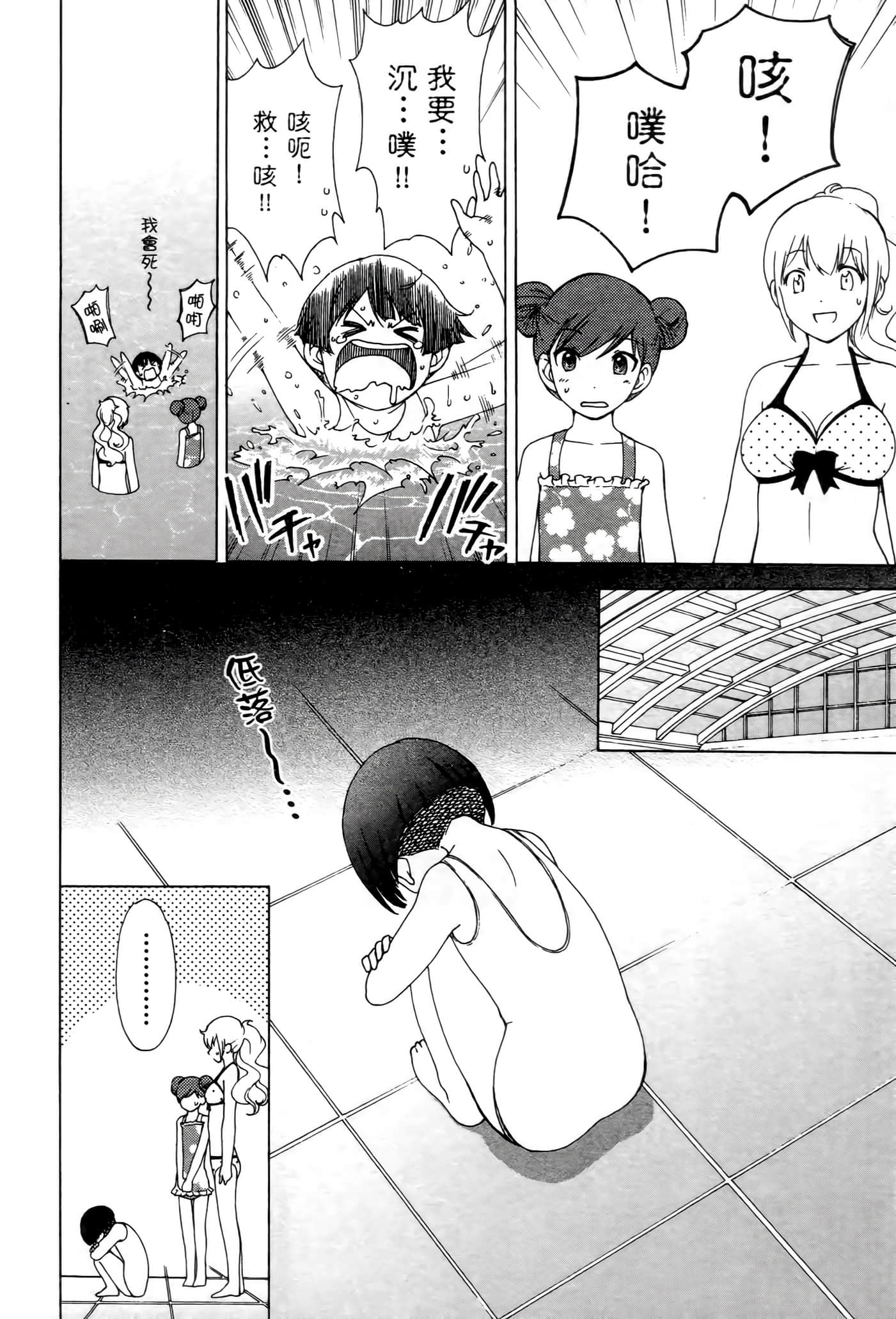 Page 79