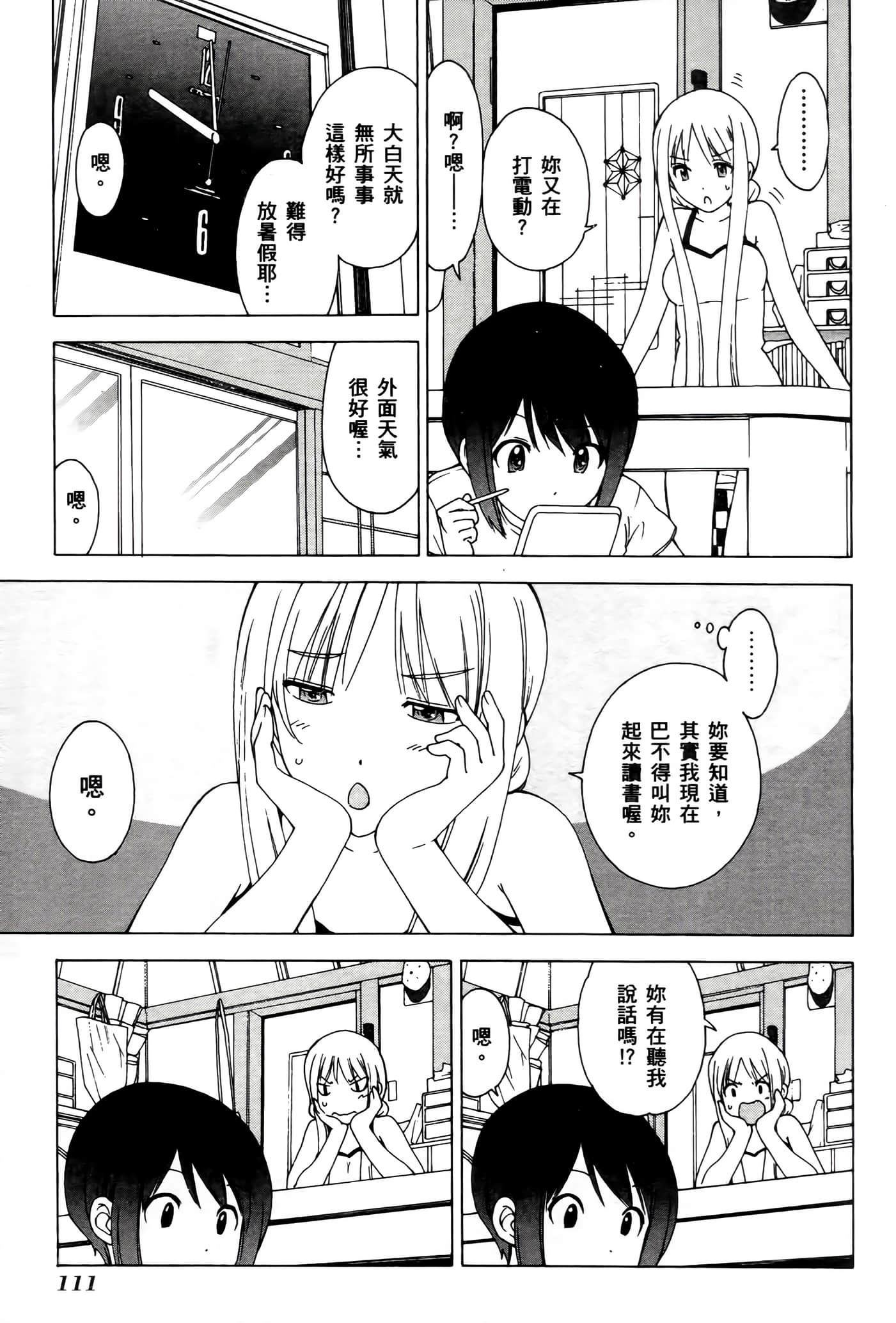 Page 110
