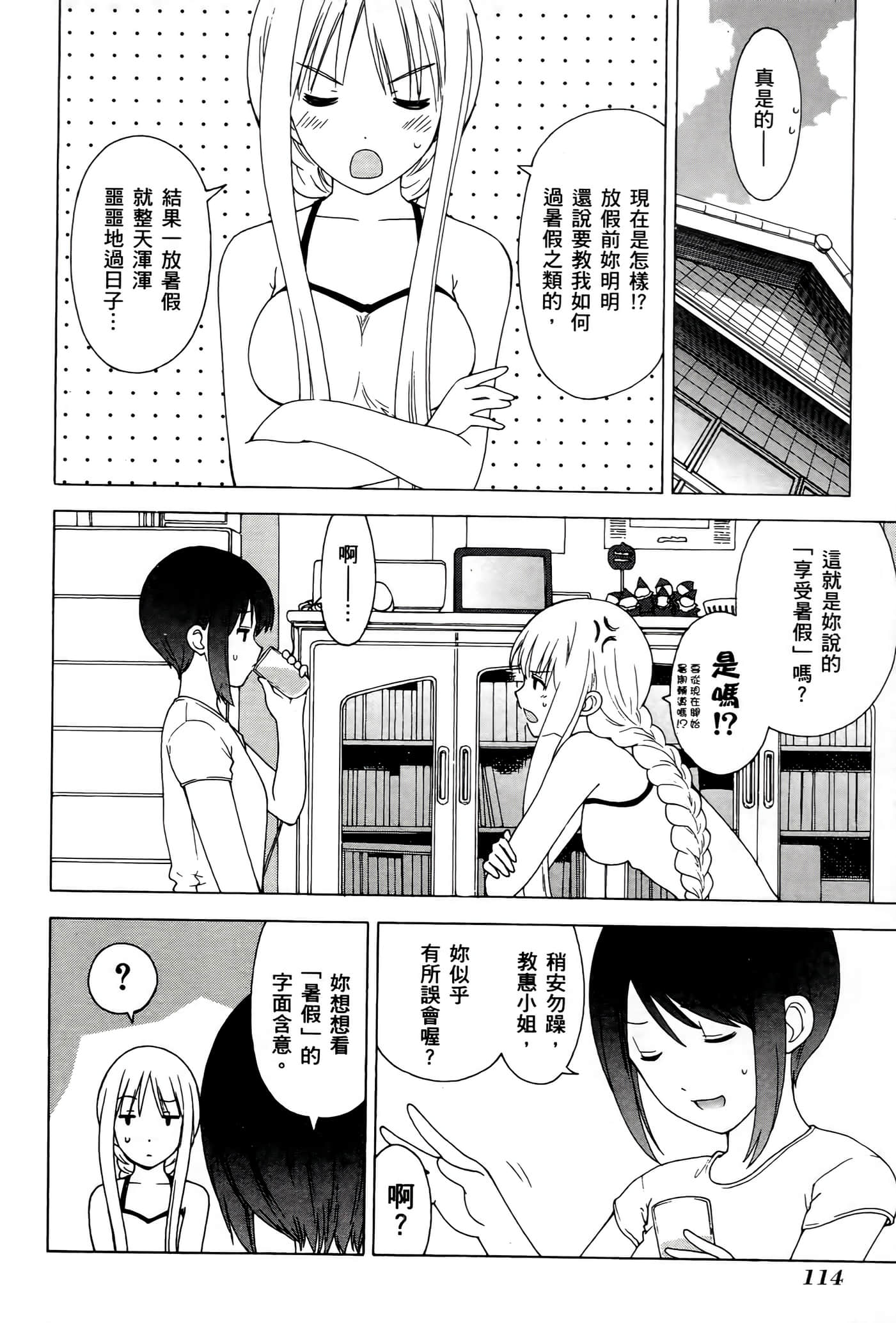 Page 113