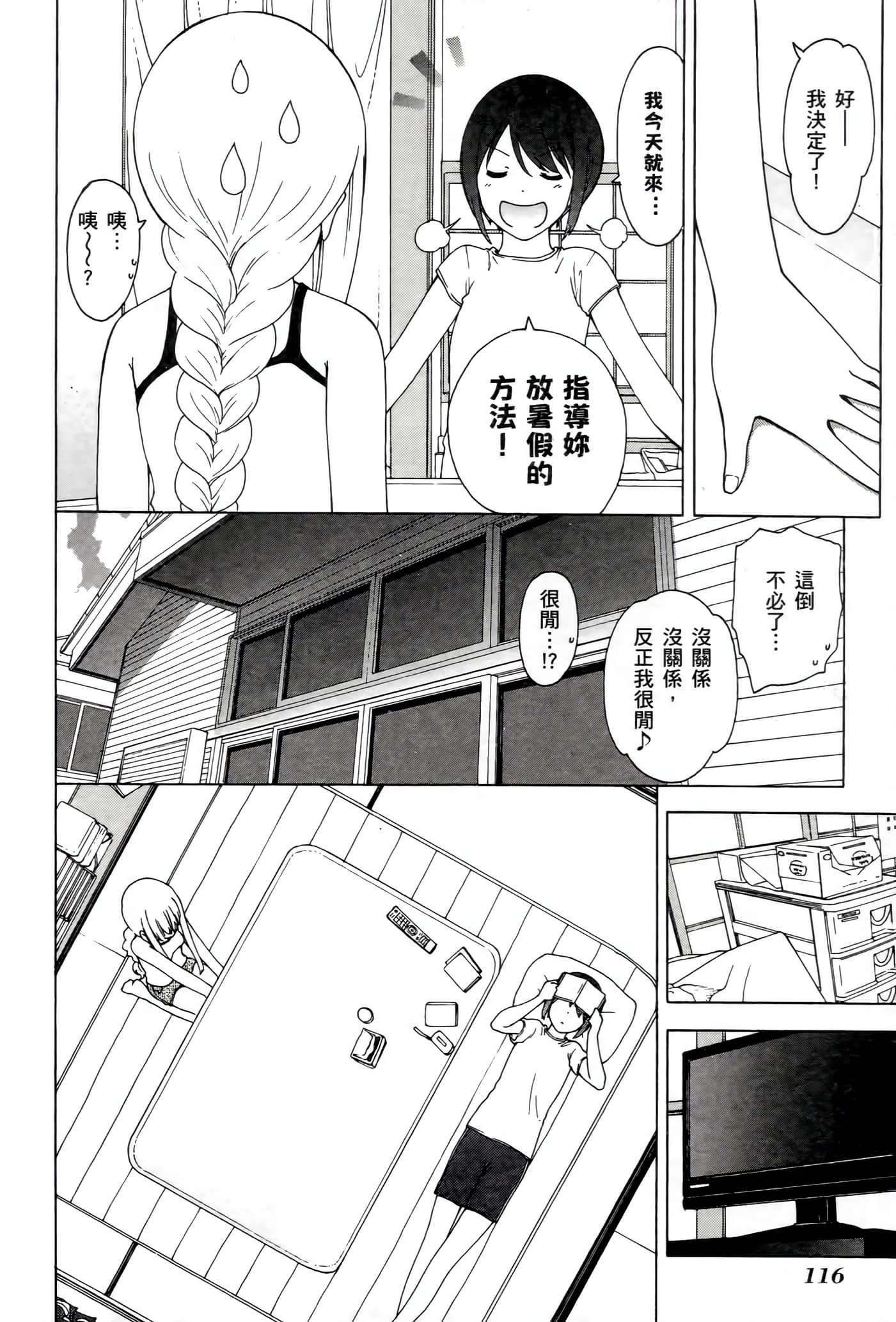 Page 115