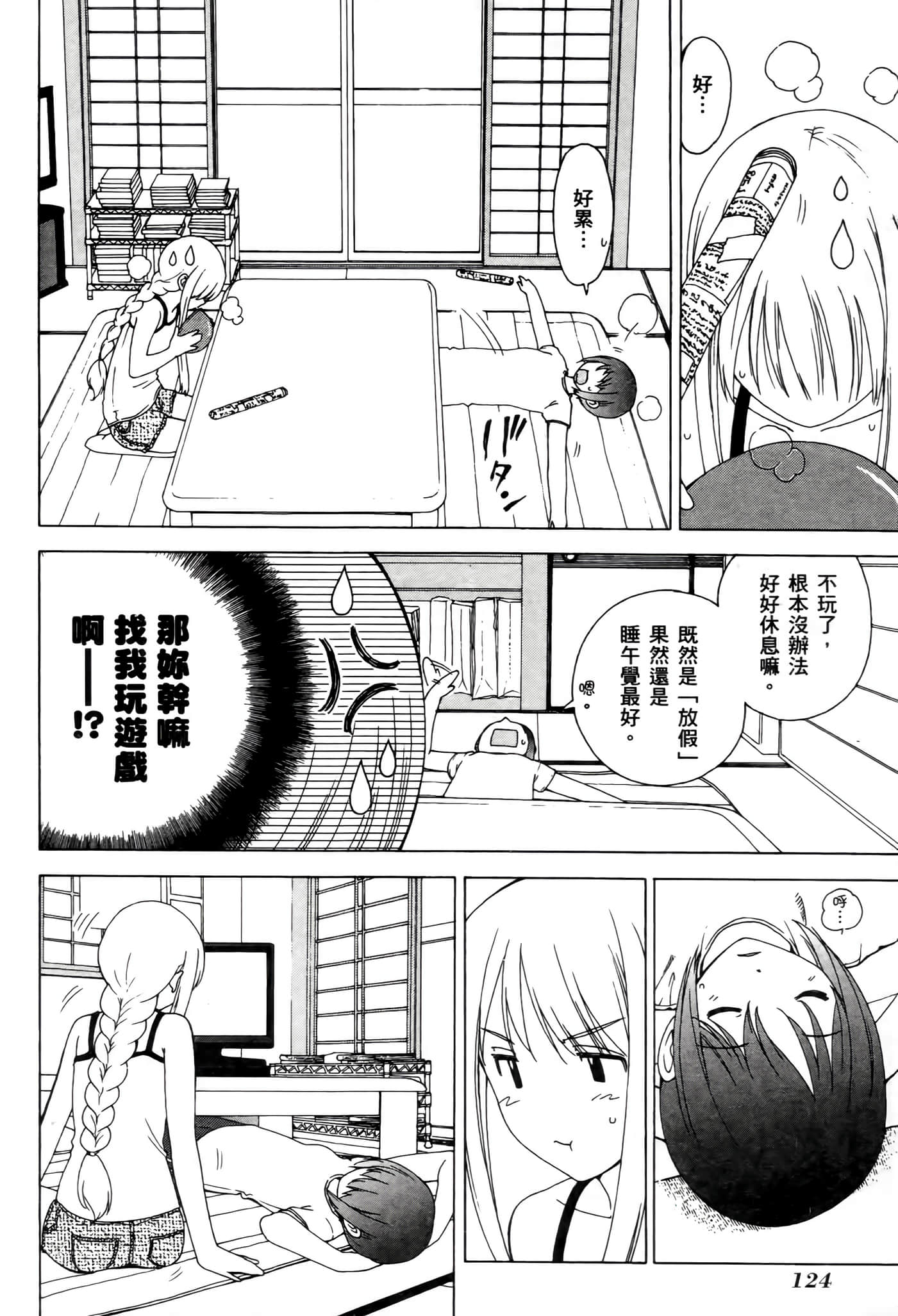 Page 123