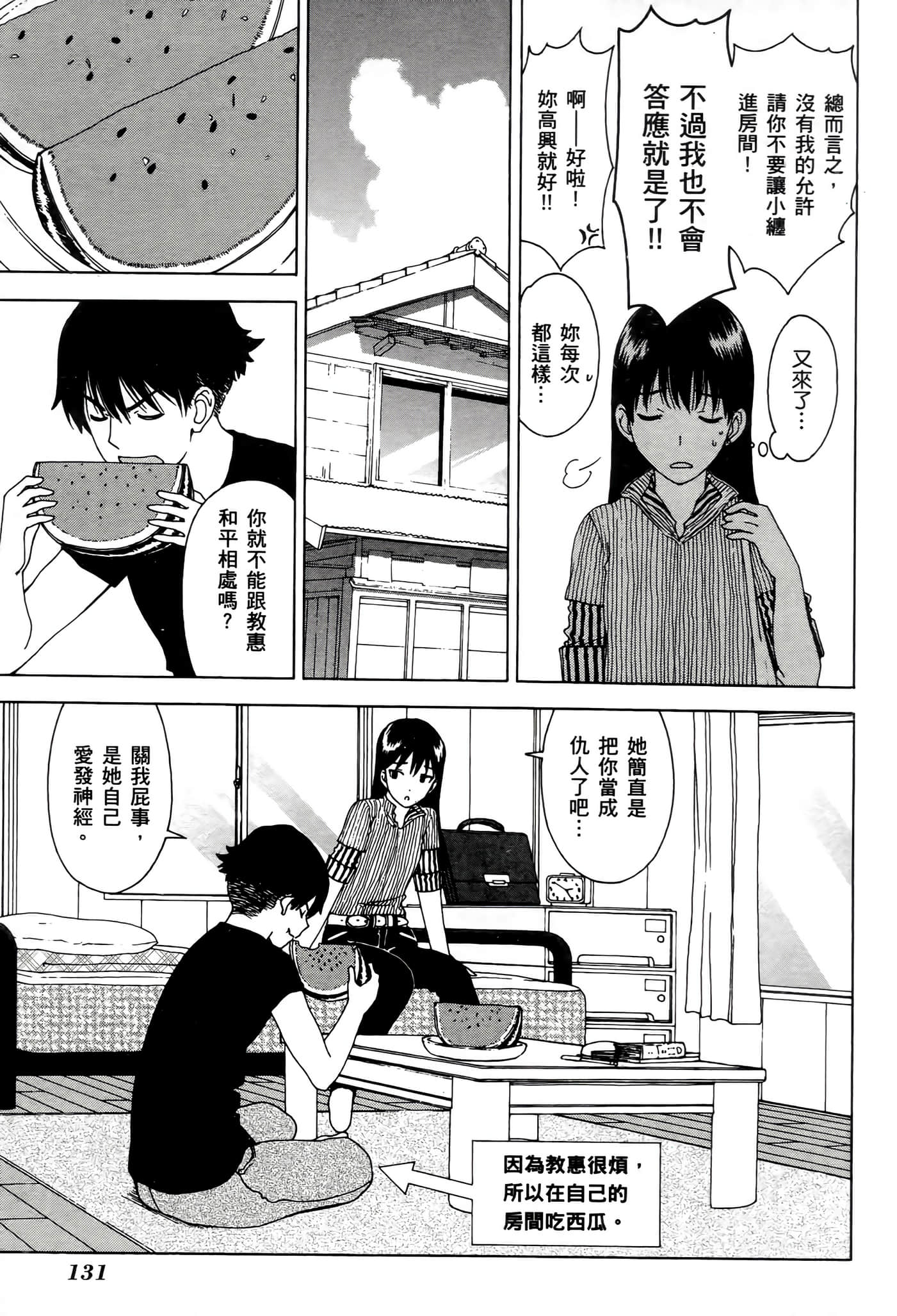 Page 130