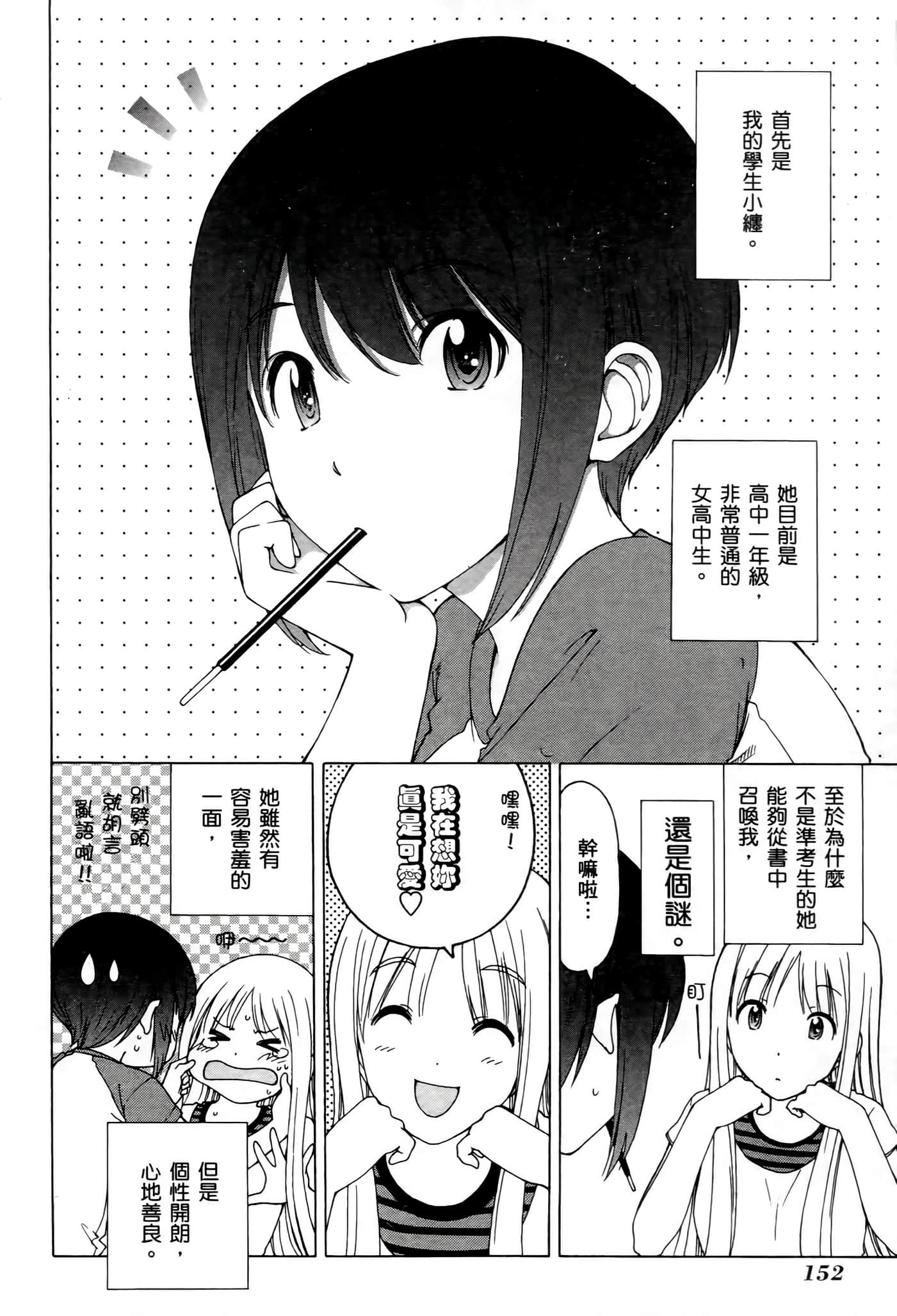 Page 151