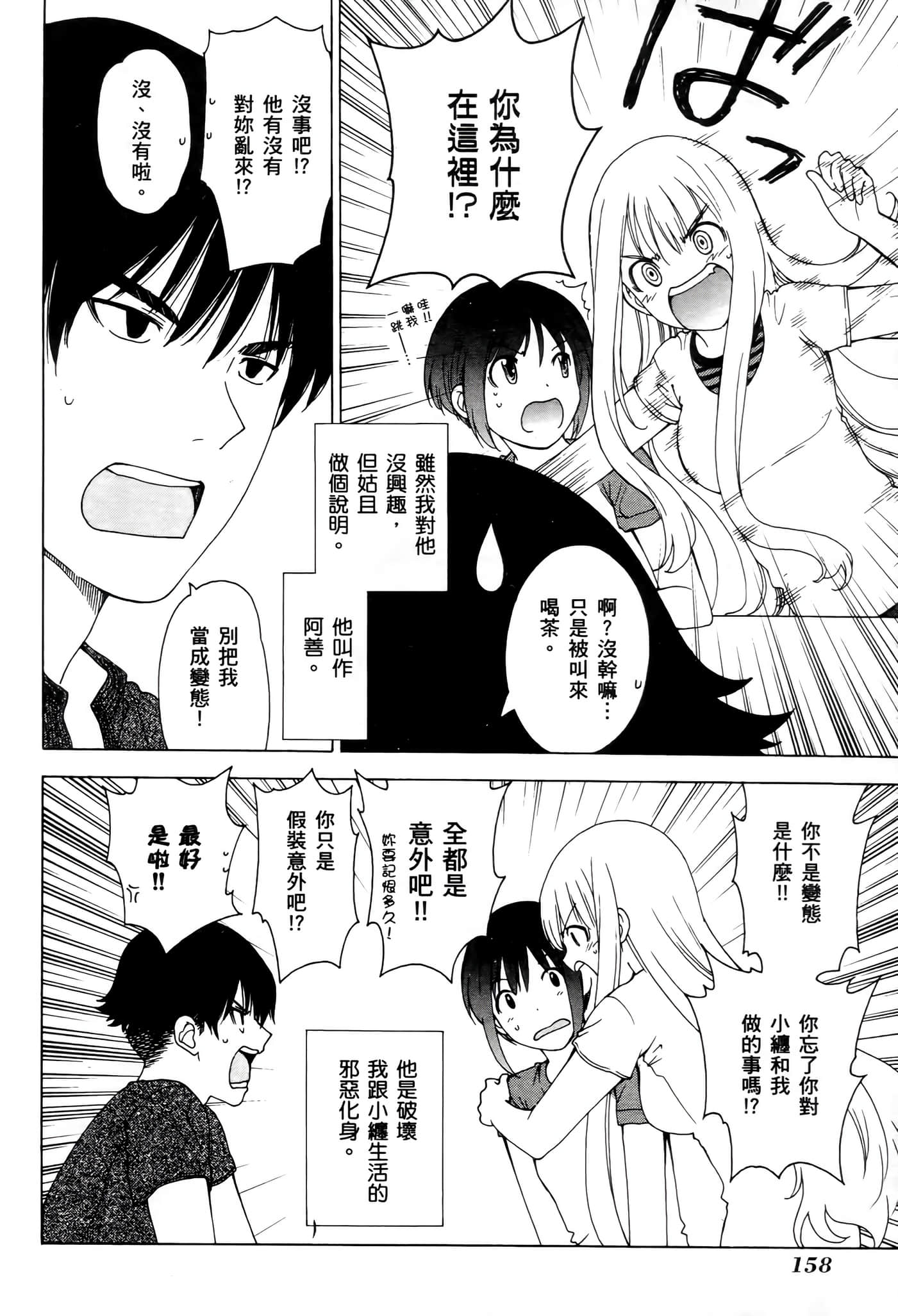 Page 157