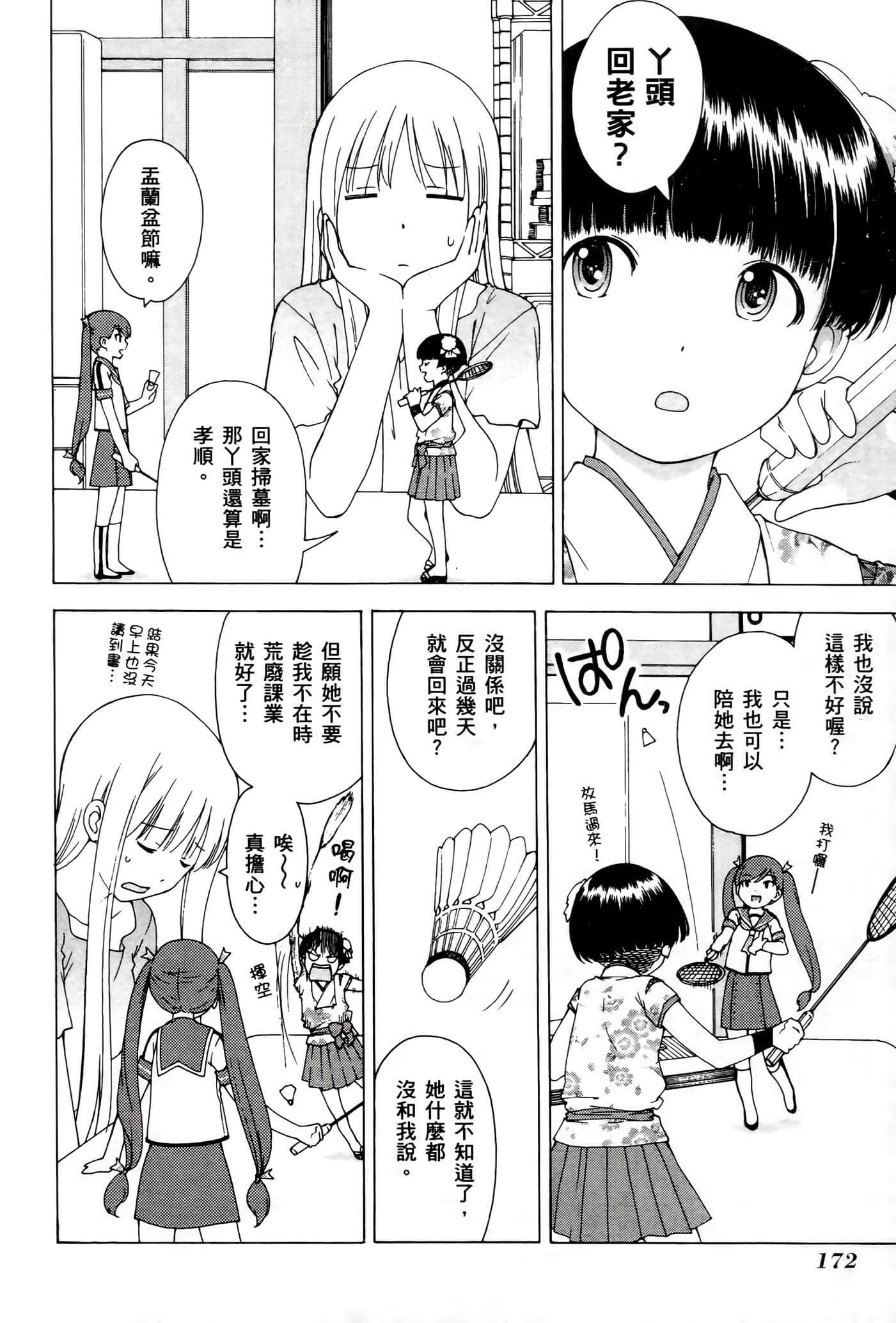 Page 171
