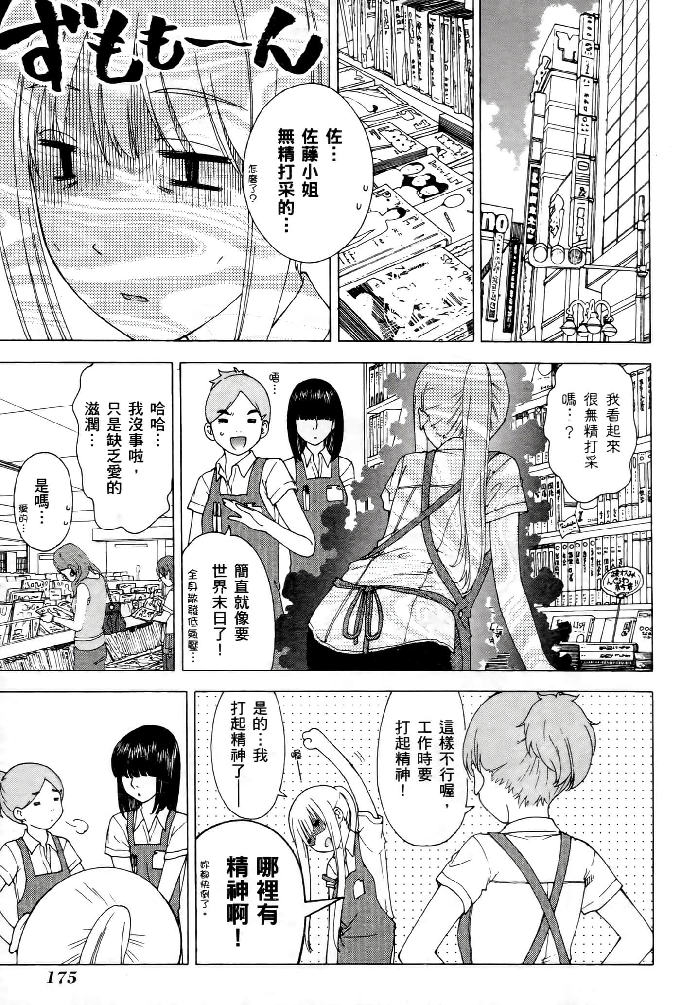 Page 174