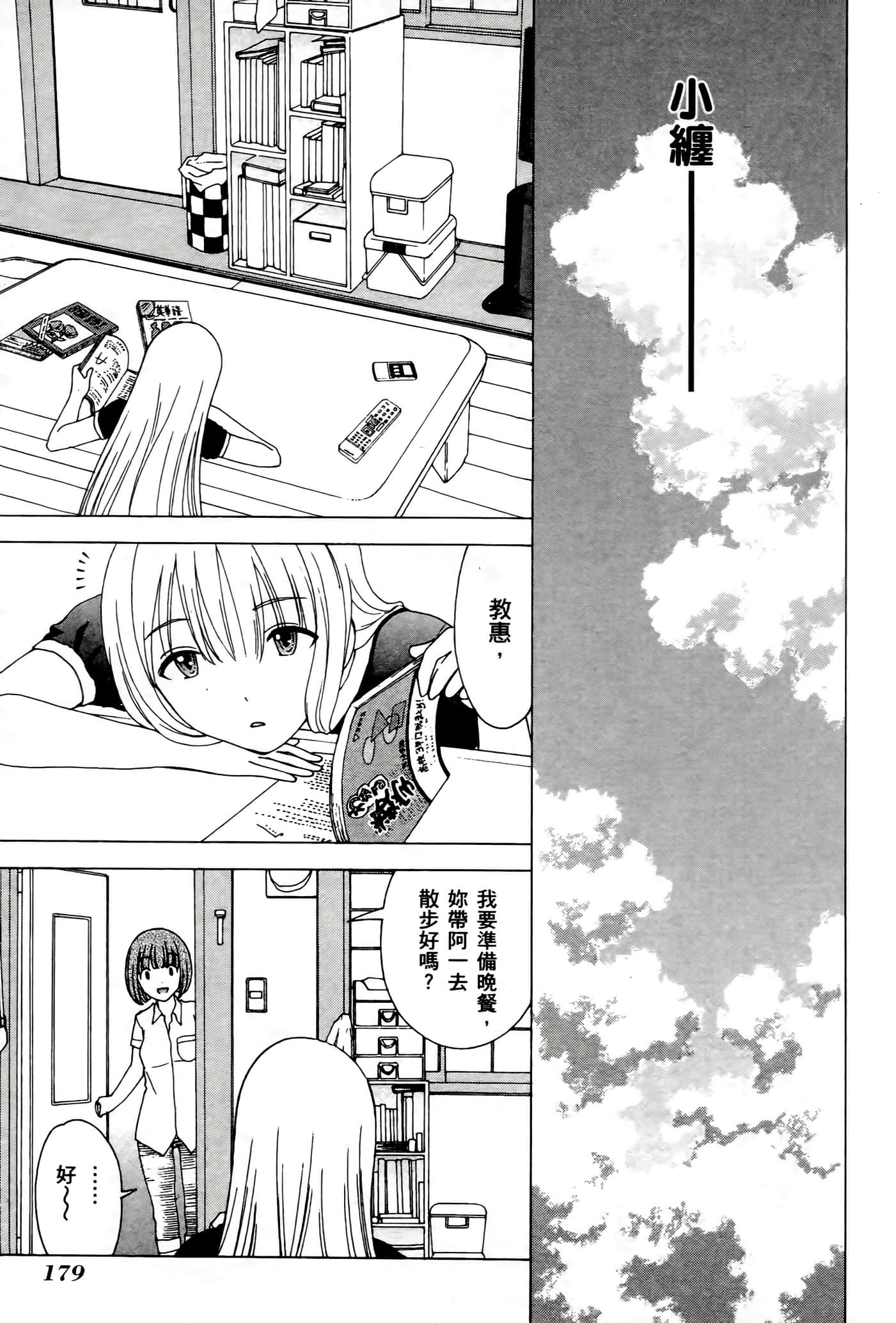 Page 178