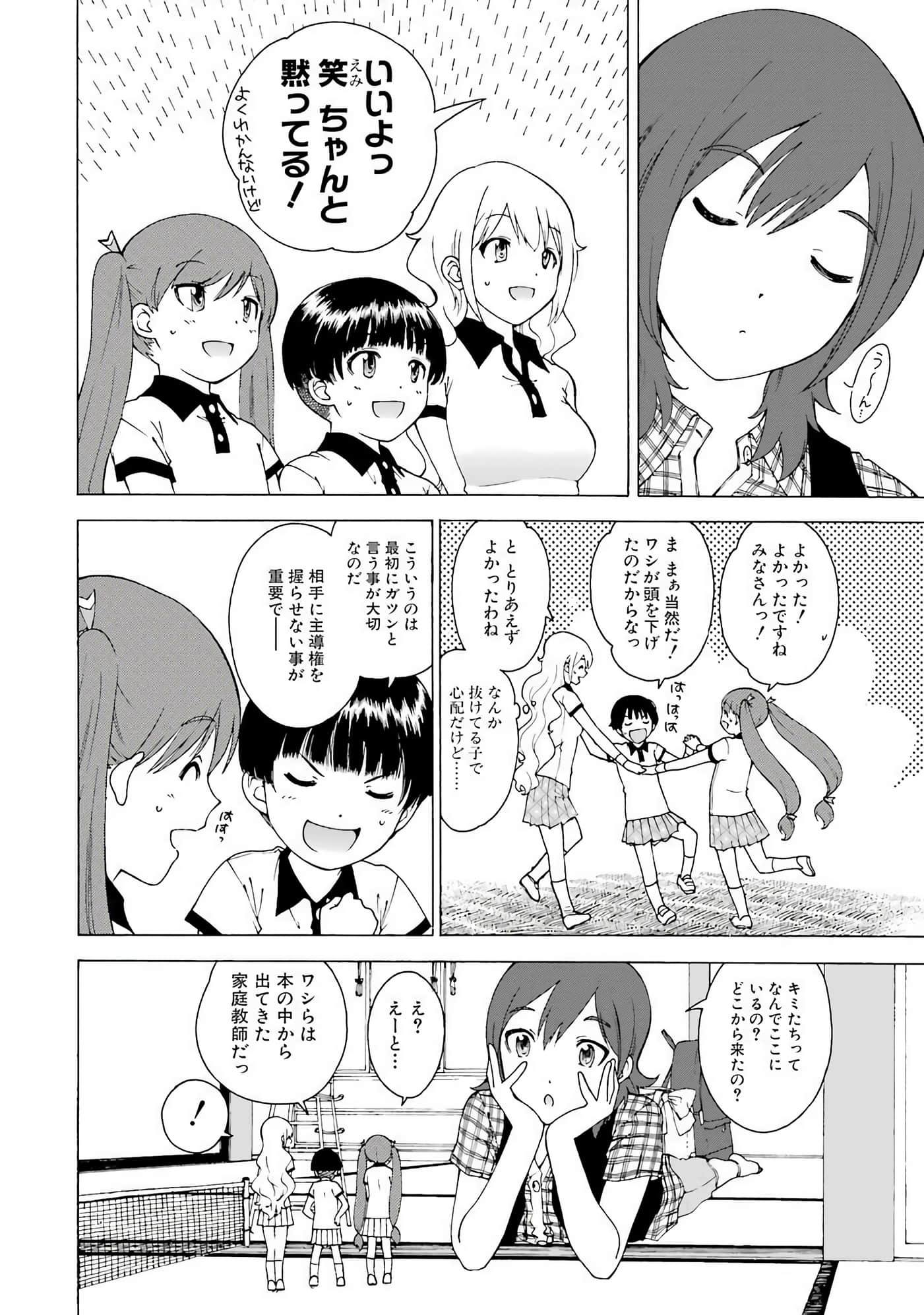 Page 37