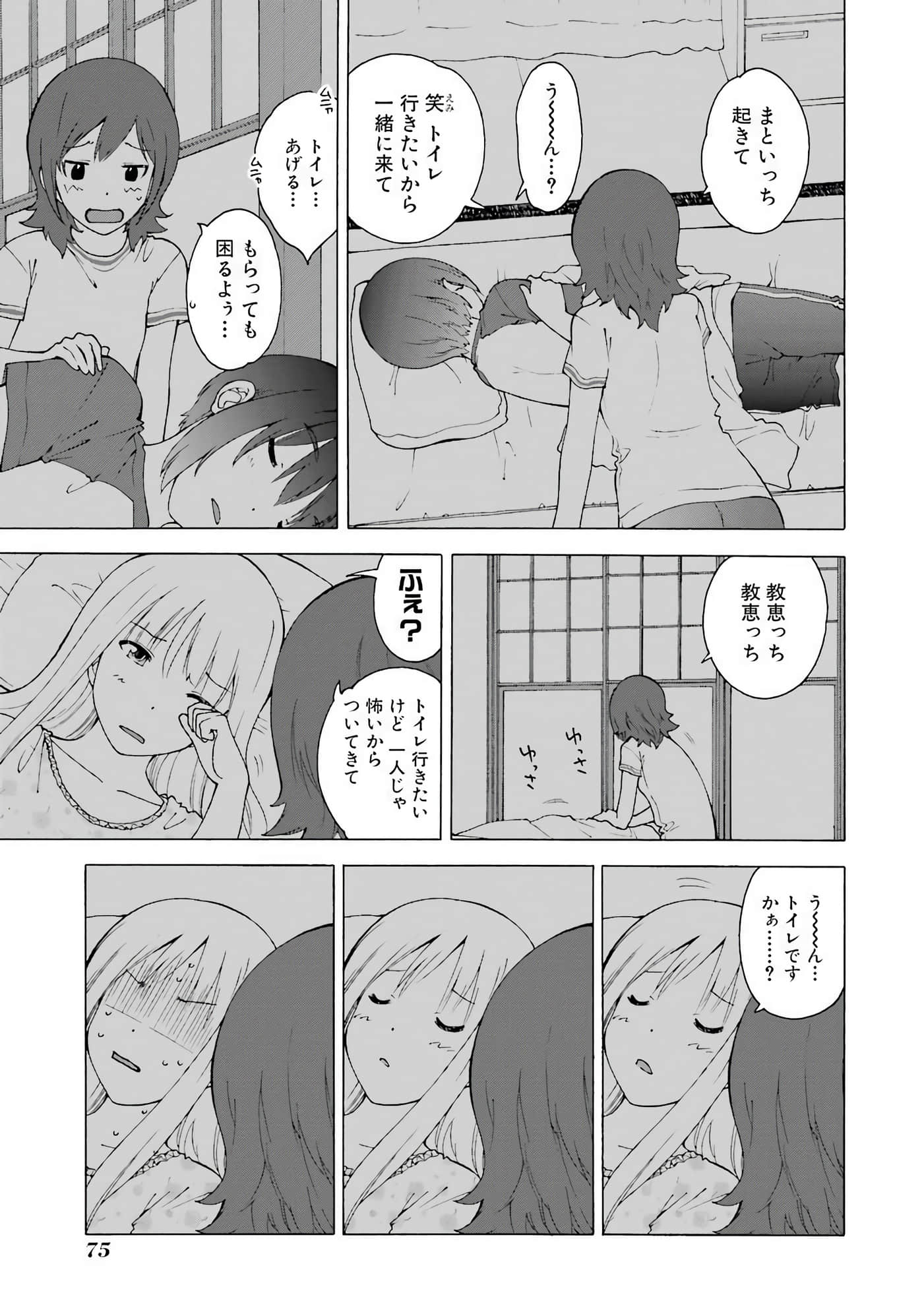 Page 76