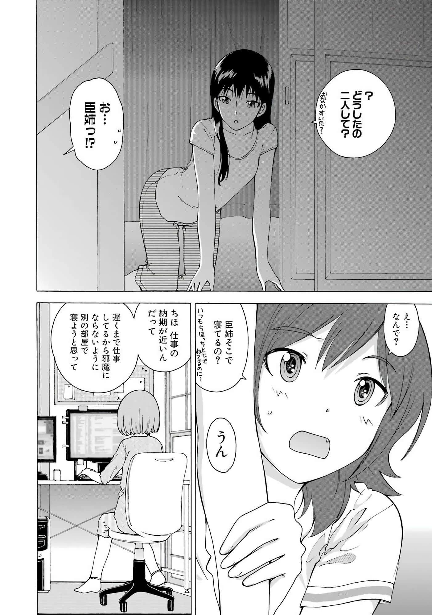 Page 79