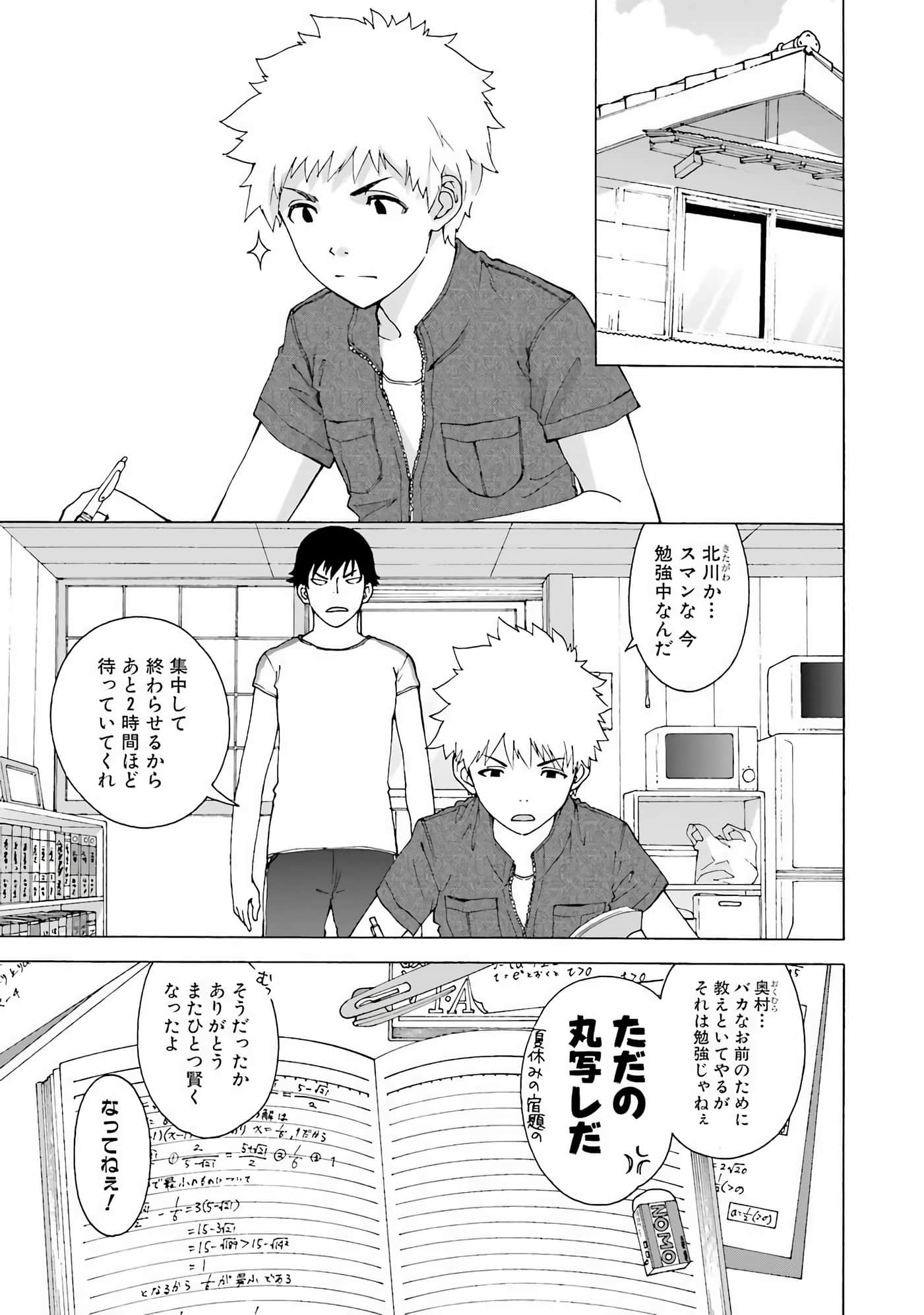 Page 88