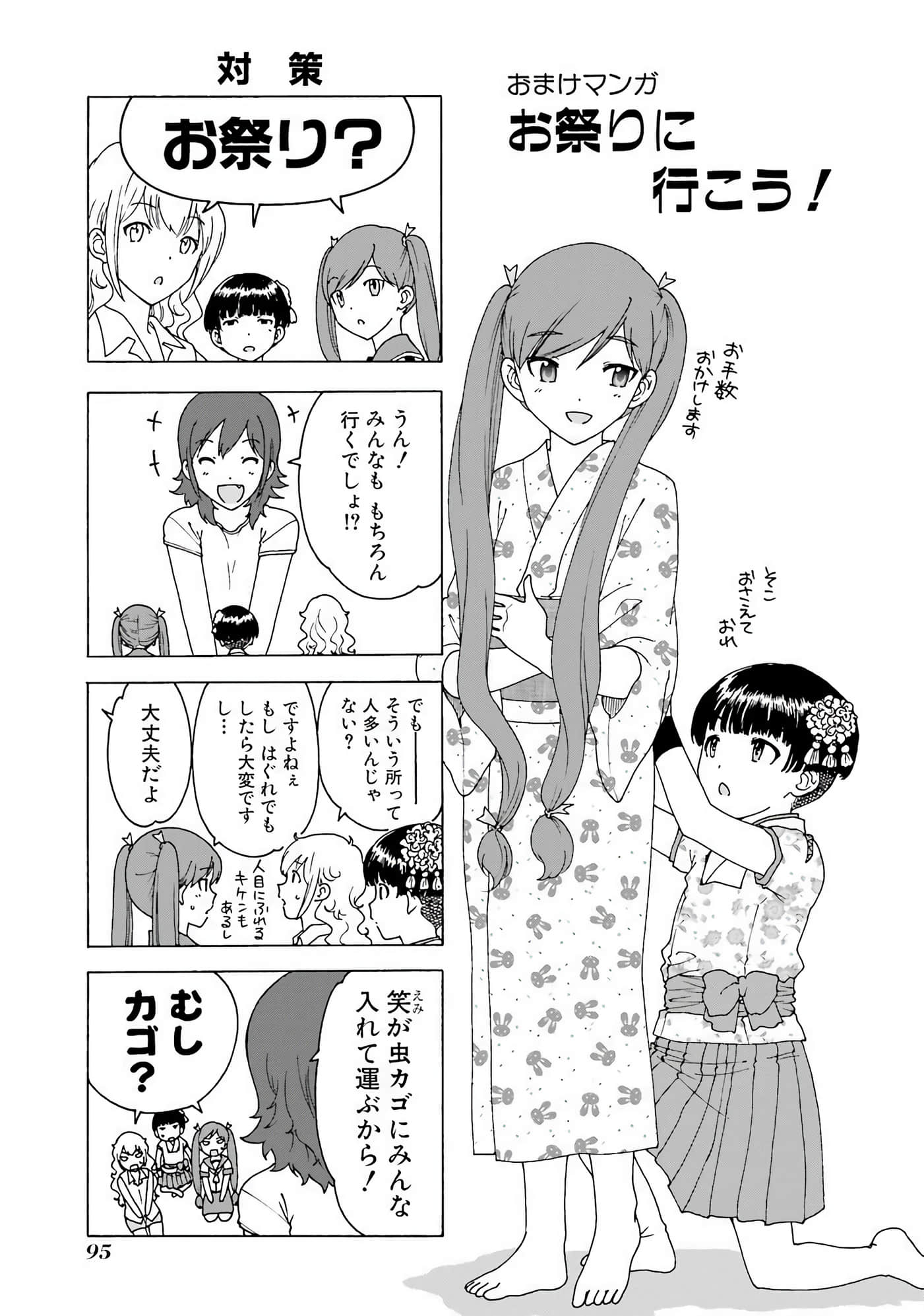 Page 96
