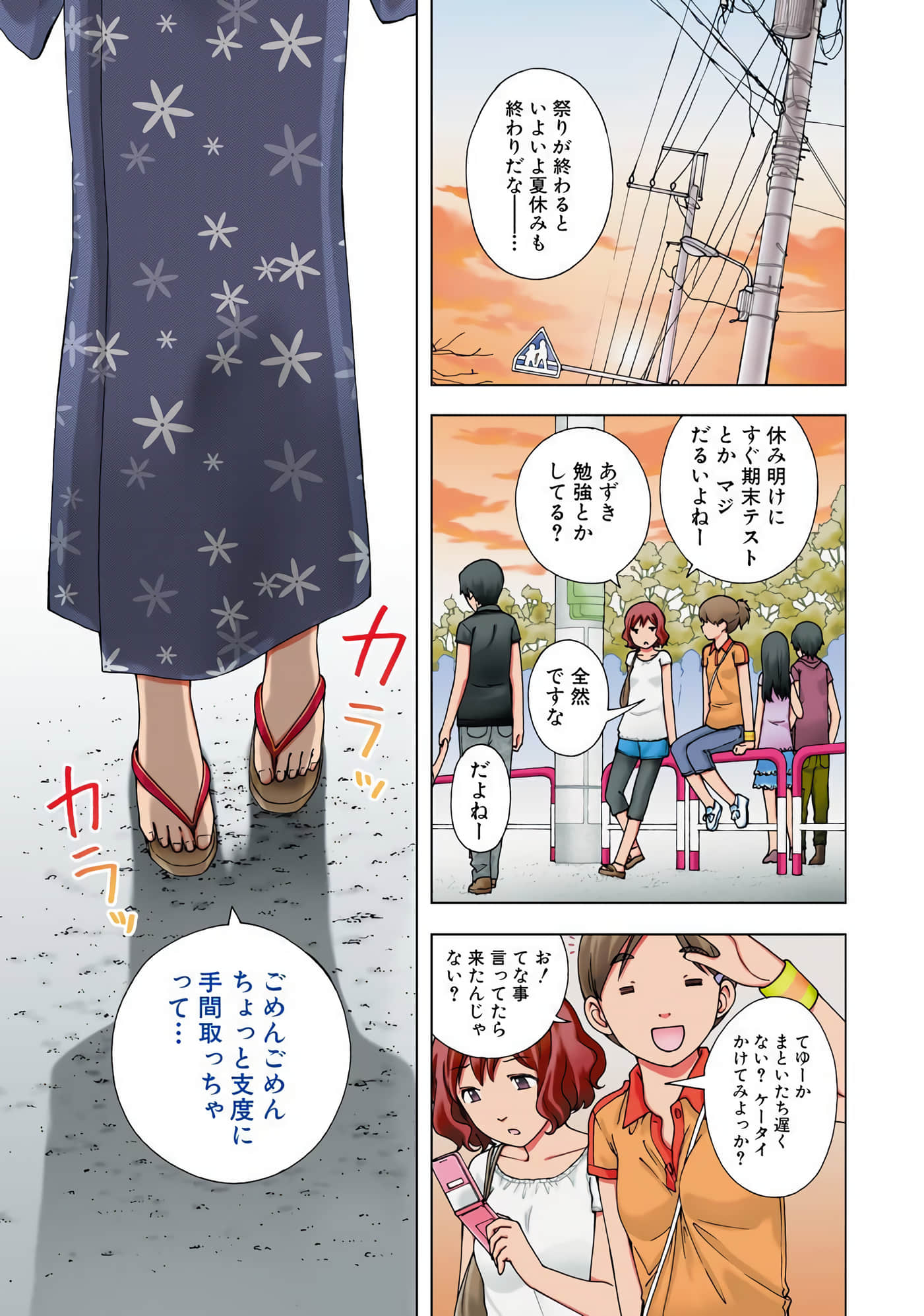 Page 100