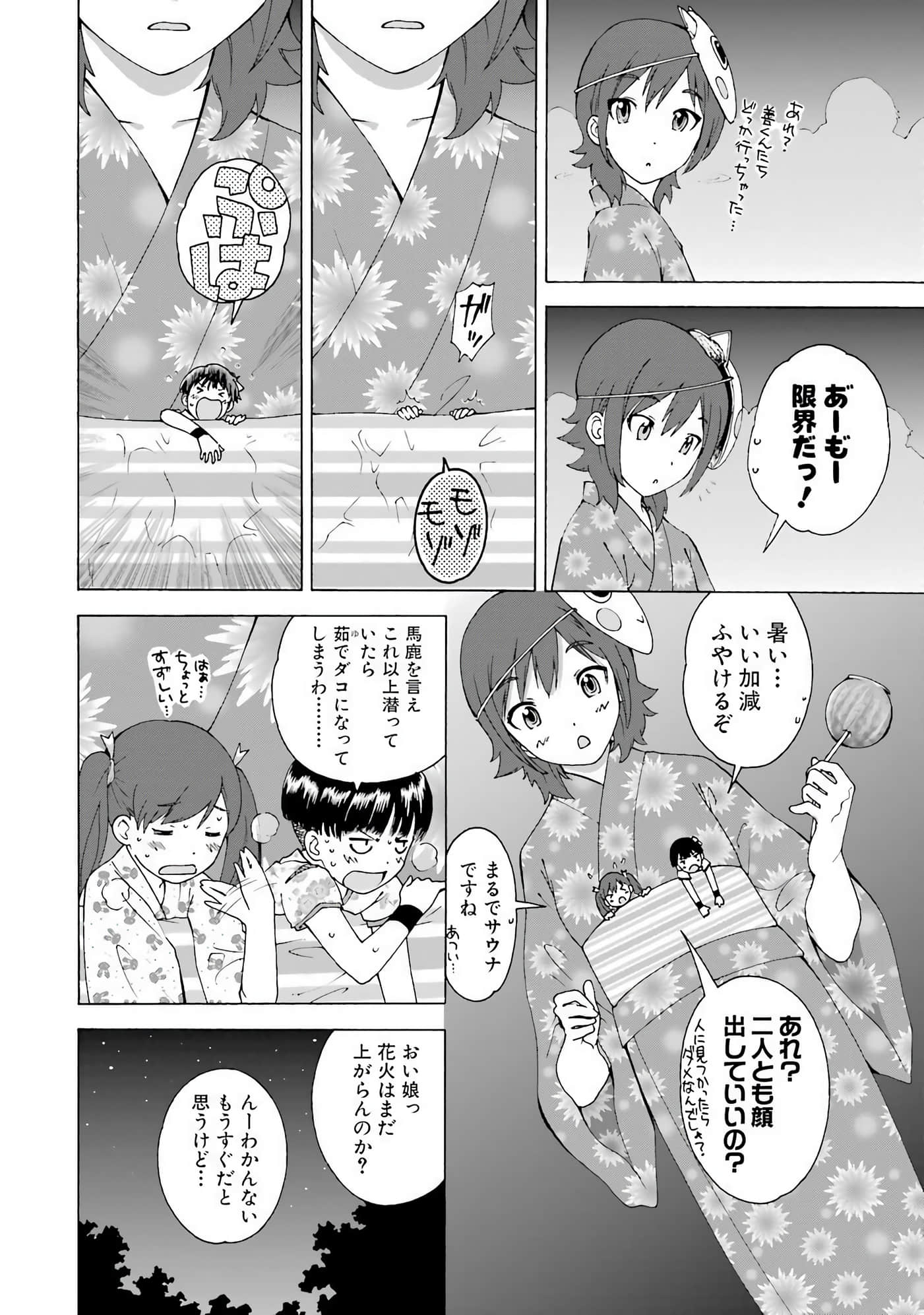 Page 117