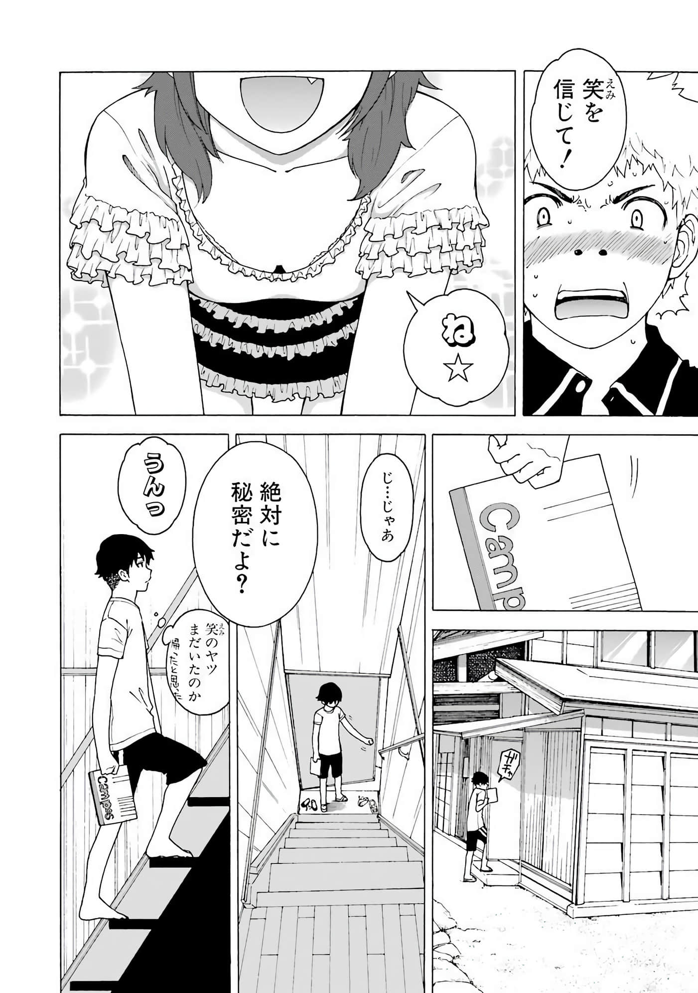 Page 165