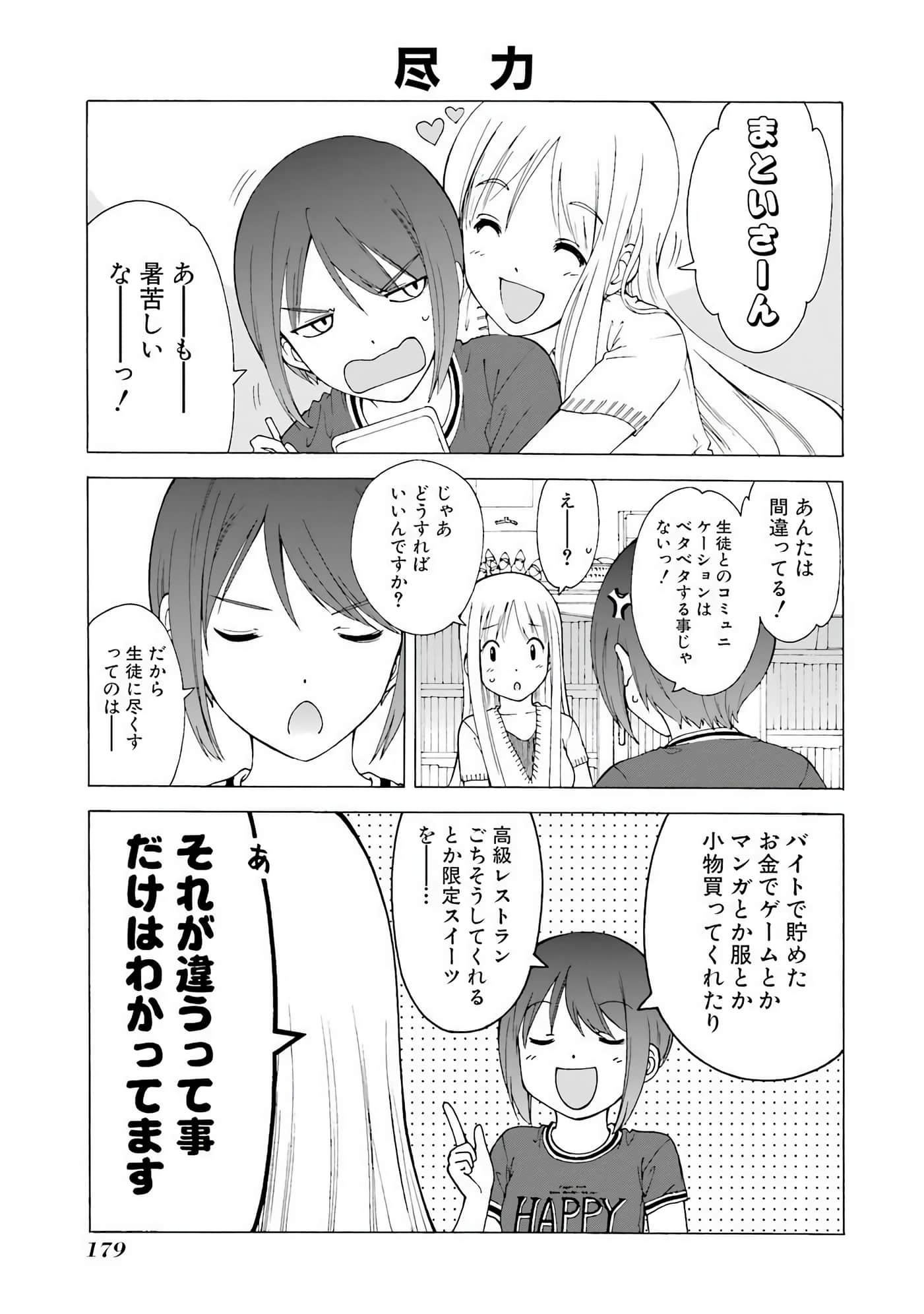 Page 180