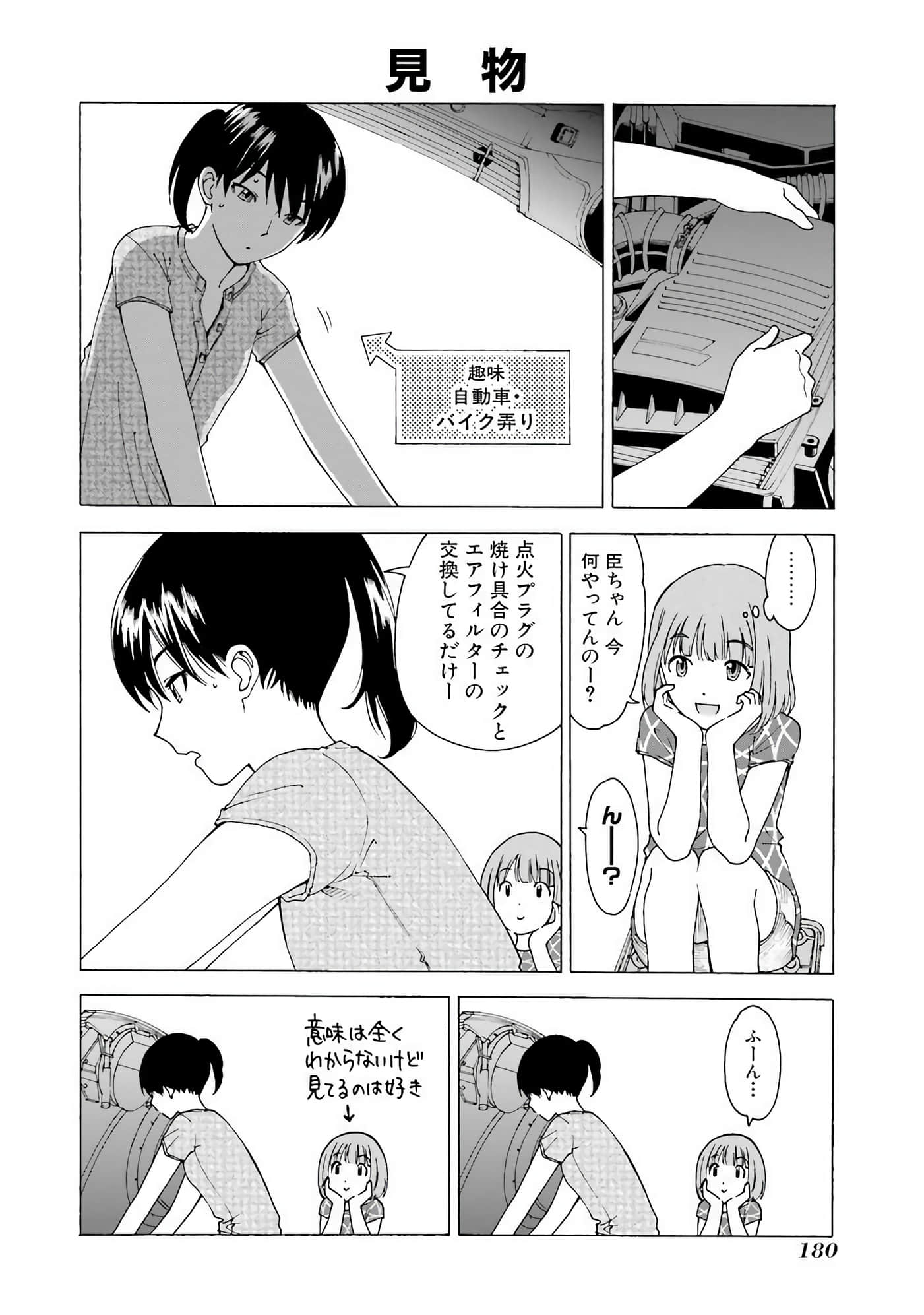 Page 181