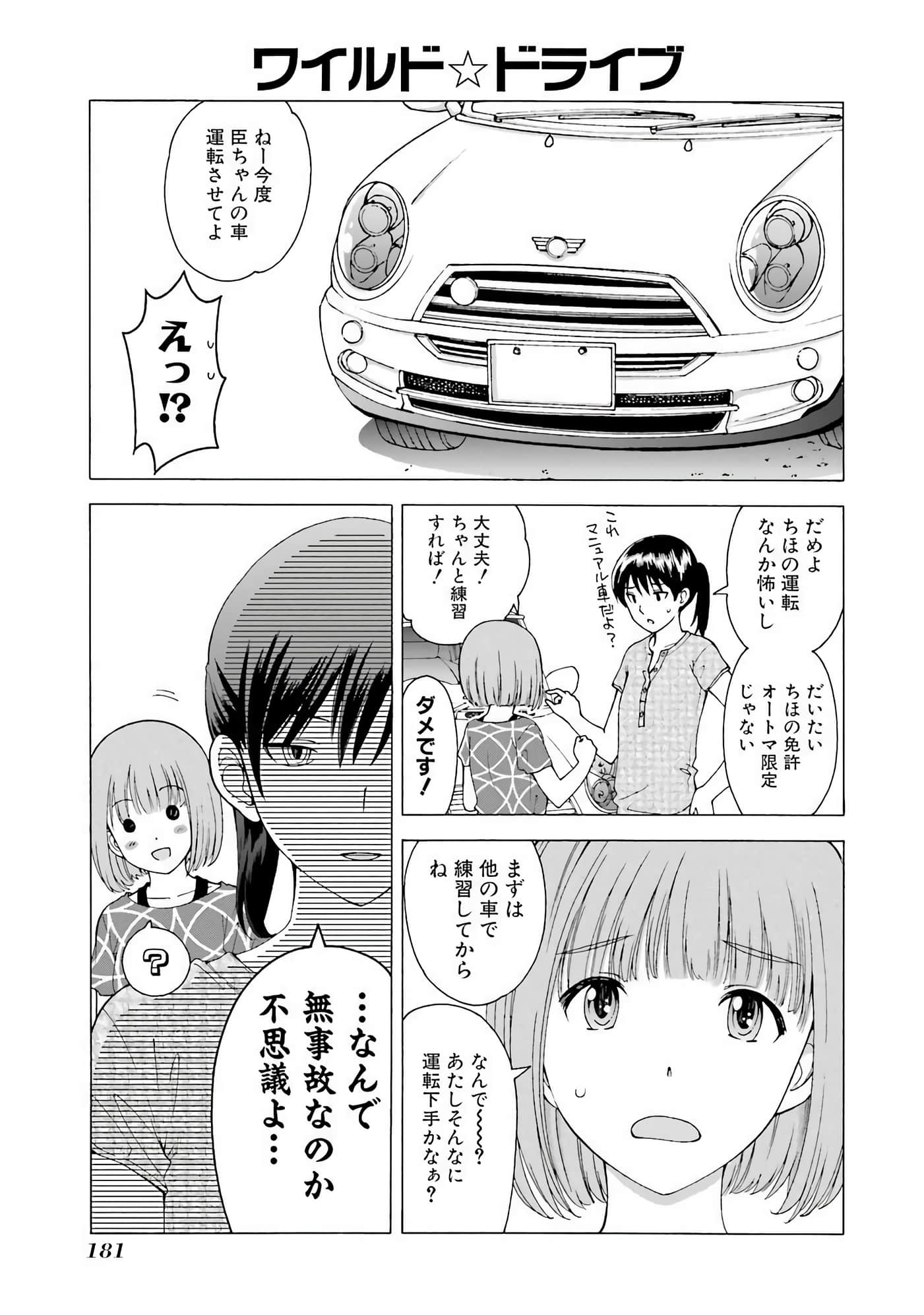 Page 182