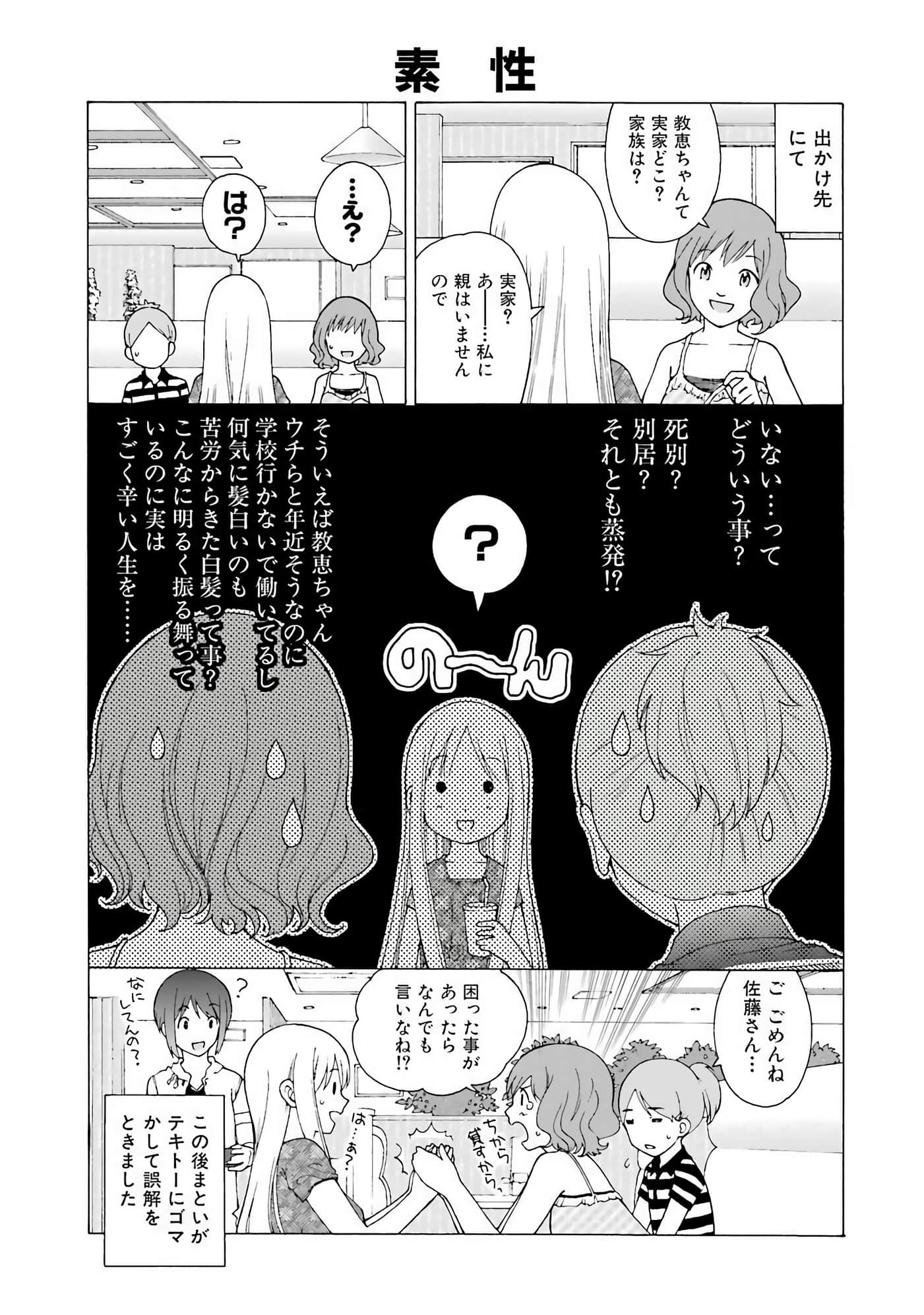 Page 184