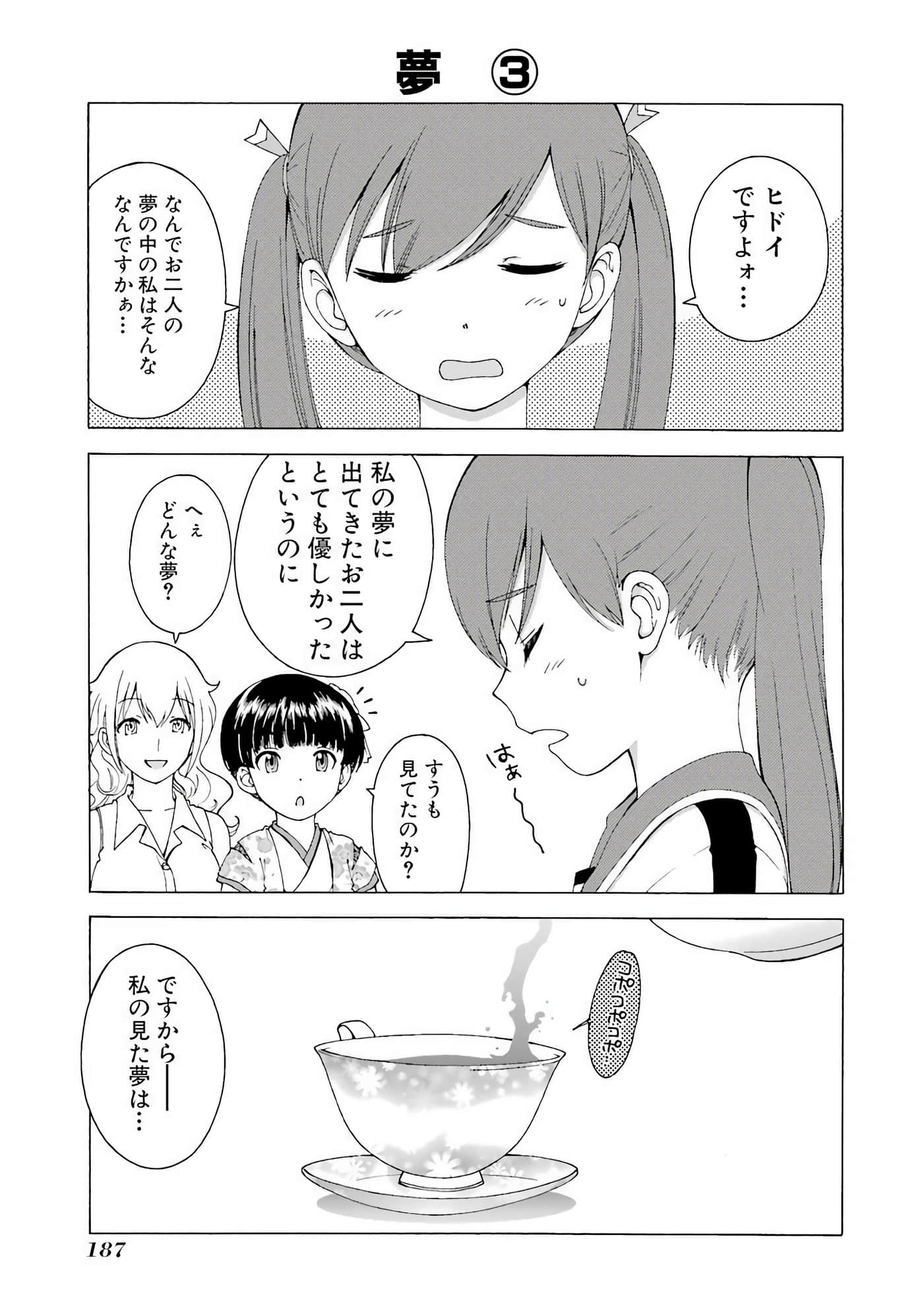 Page 188