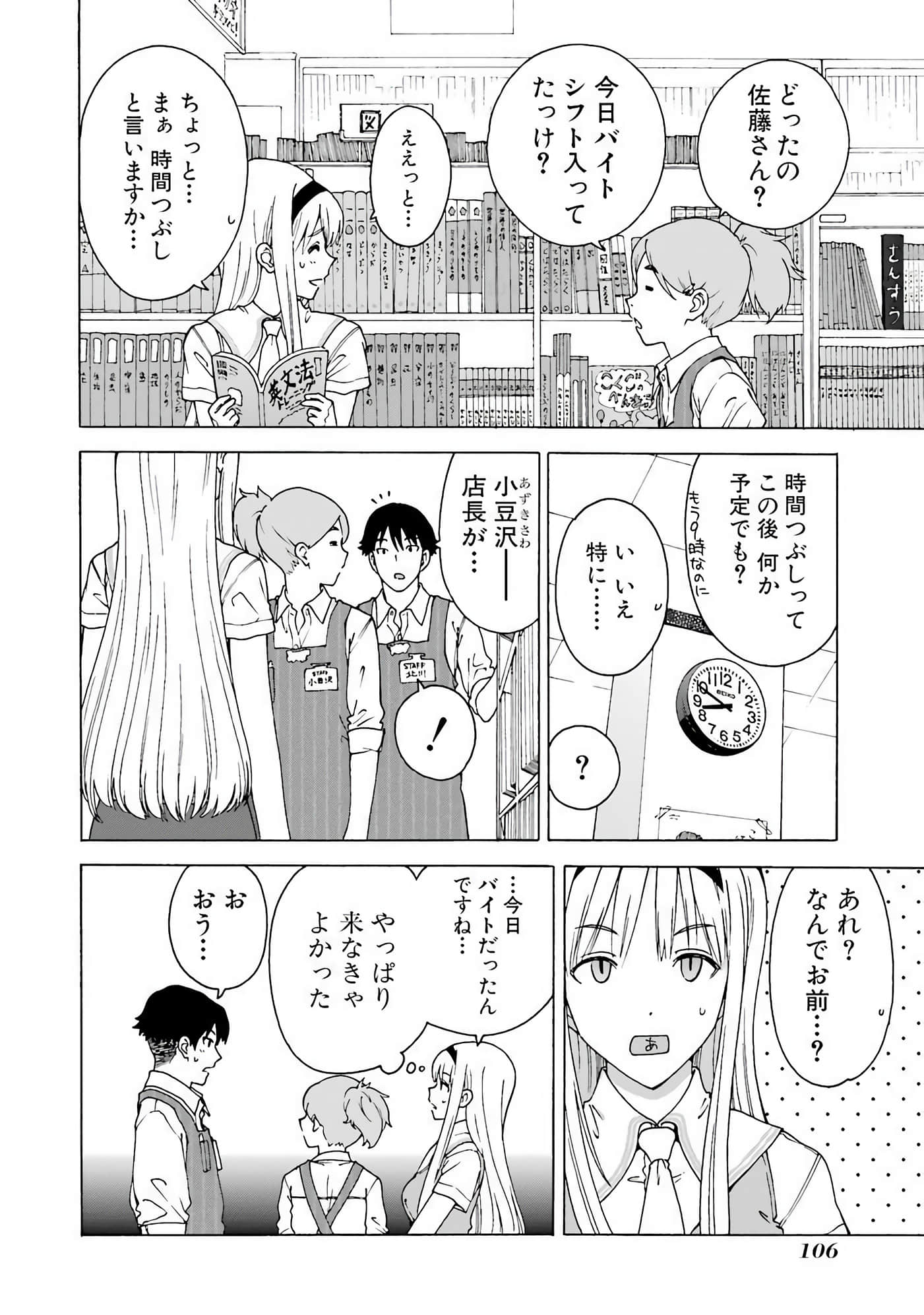 Page 107