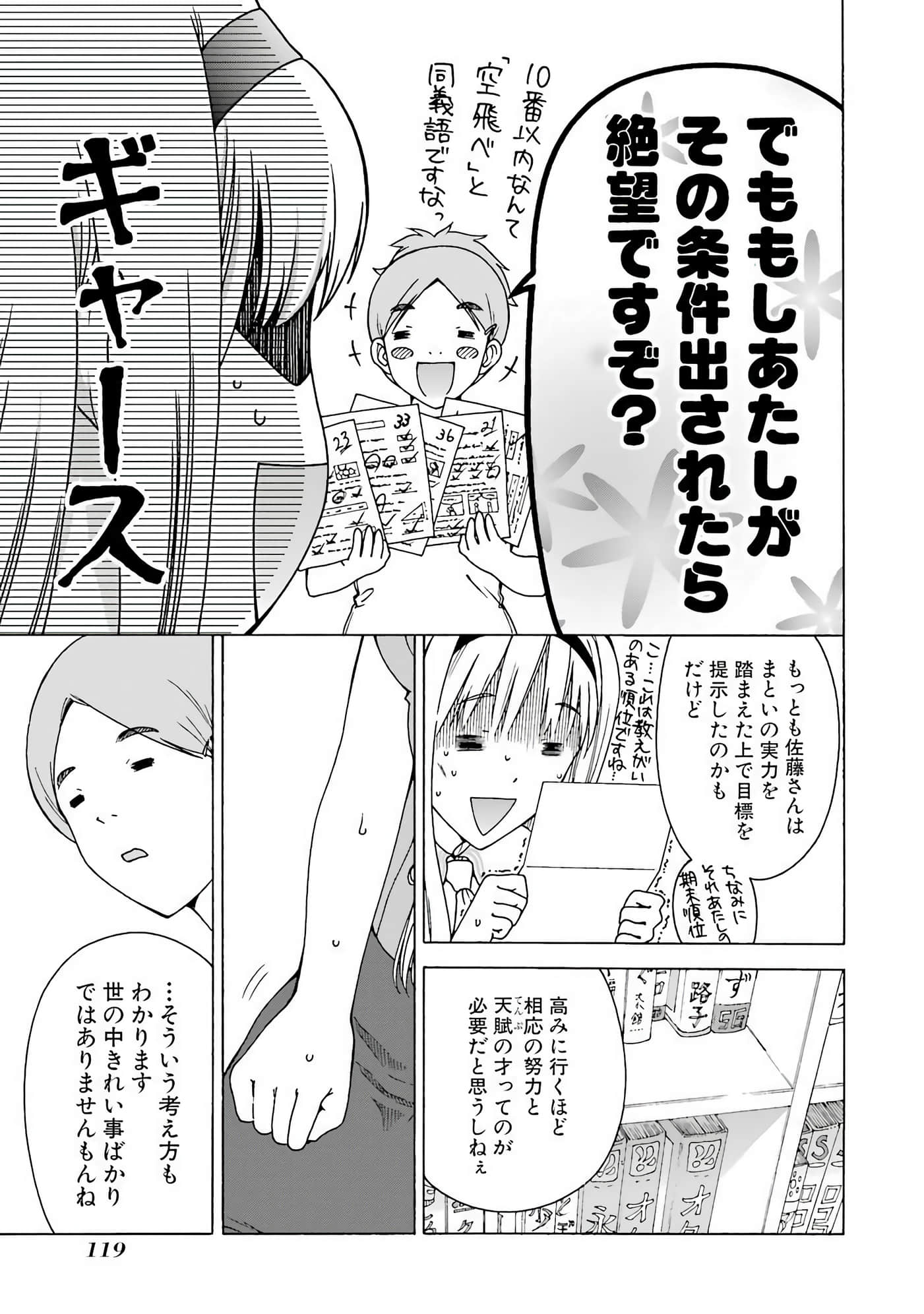 Page 120