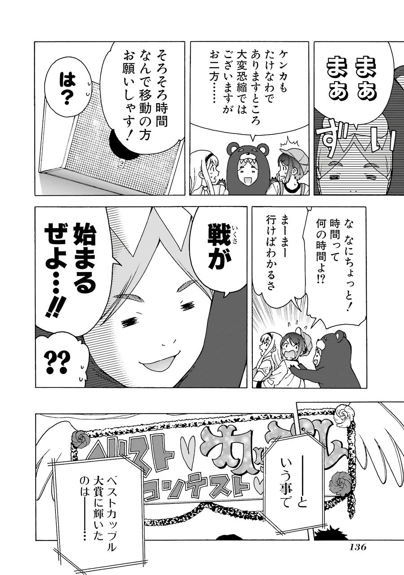 Page 137
