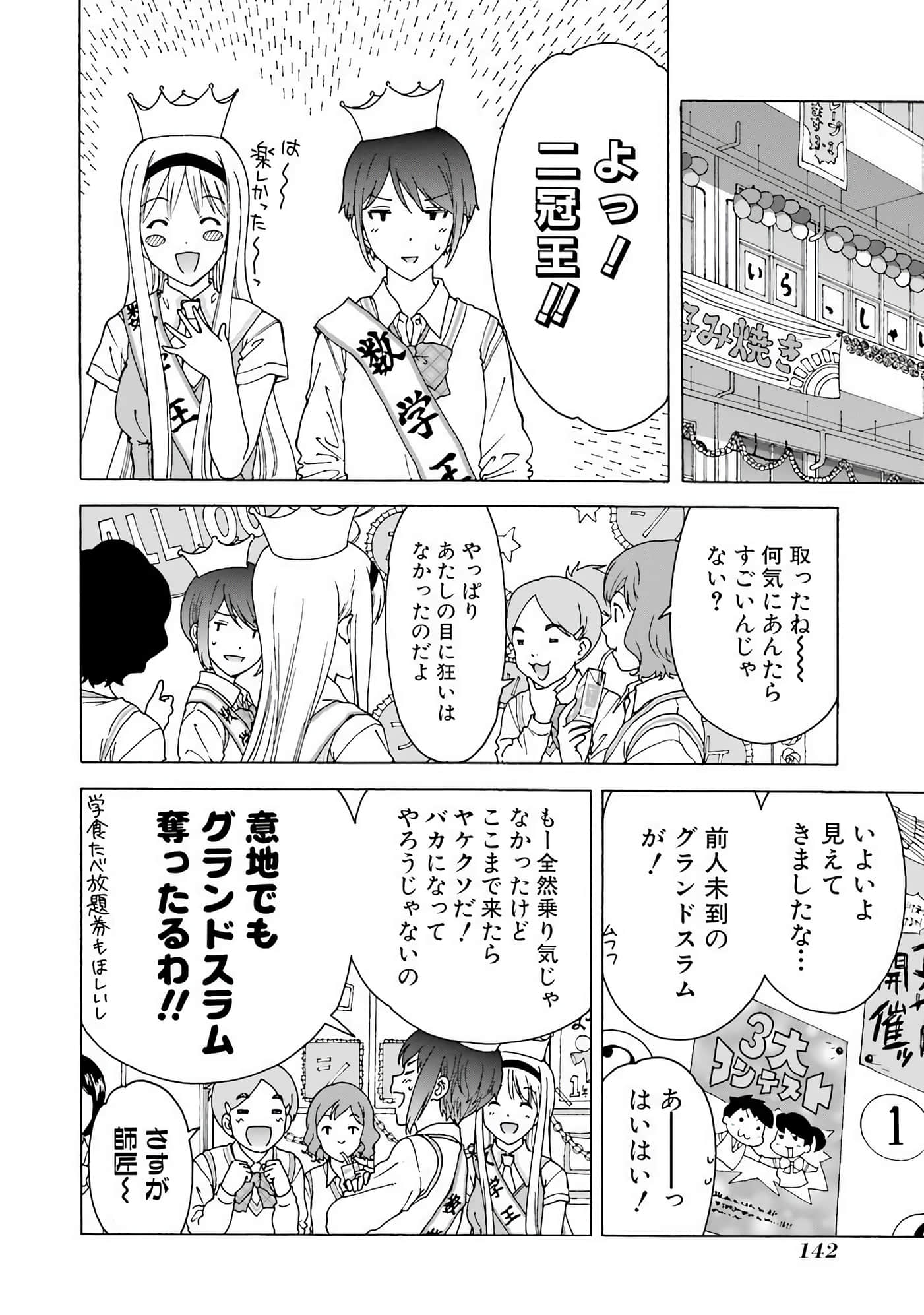 Page 143