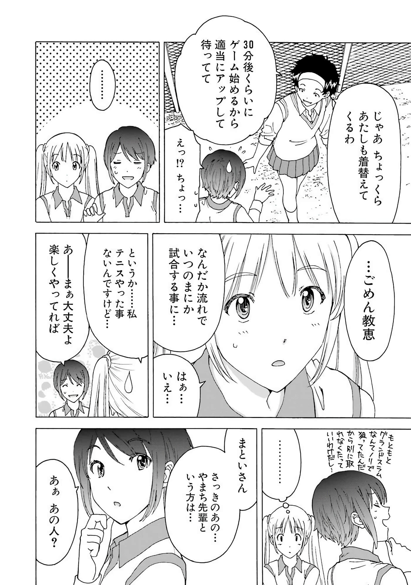Page 161