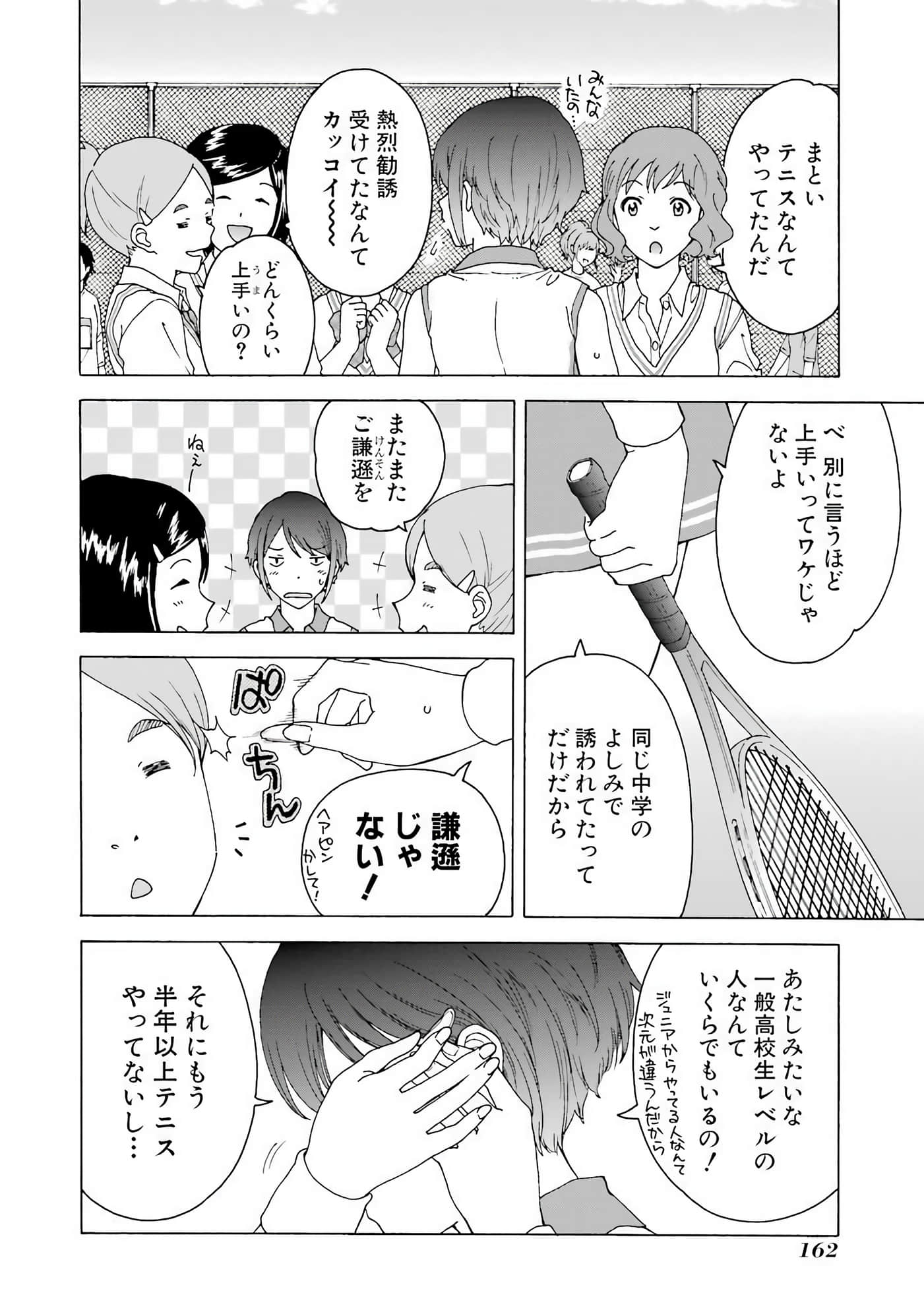 Page 163