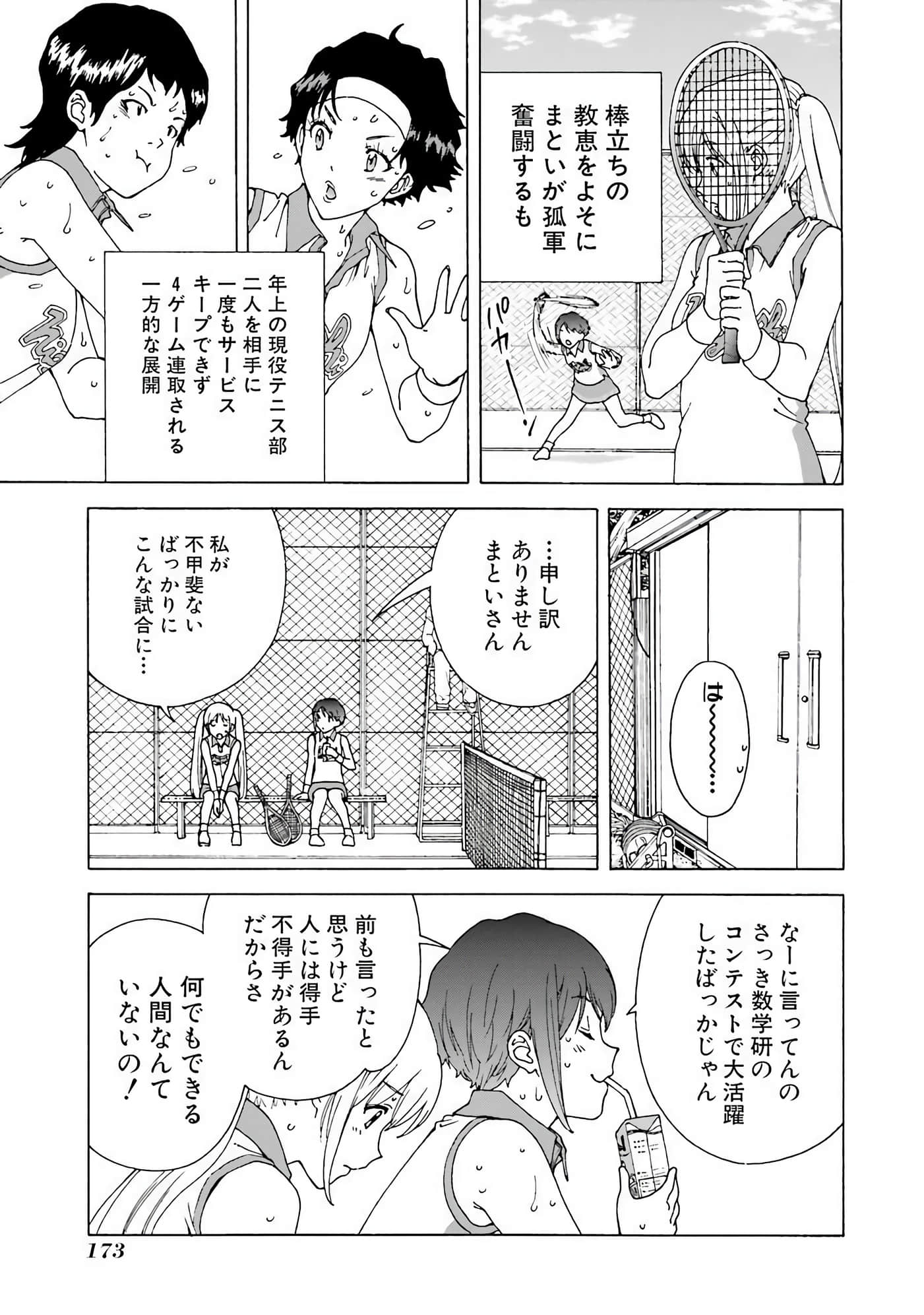 Page 174