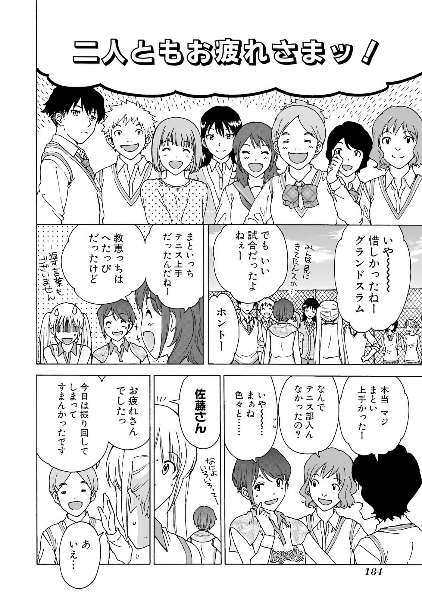 Page 185