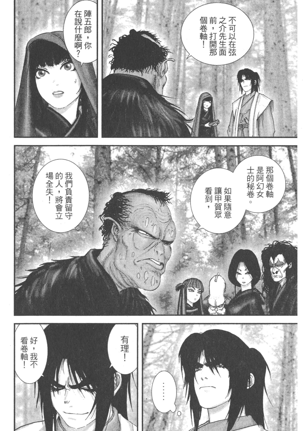 Page 73