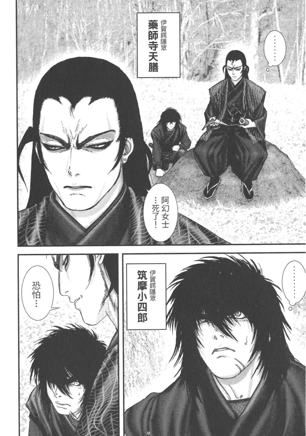 Page 79