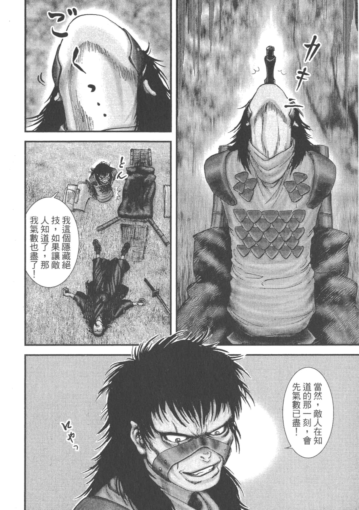 Page 101