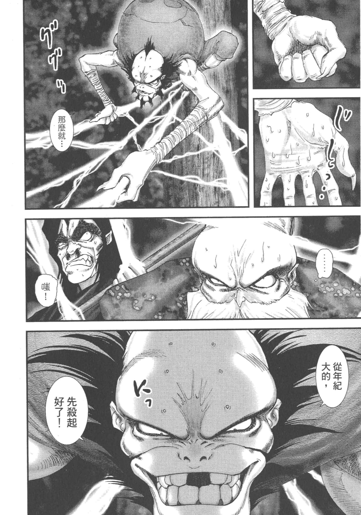 Page 121