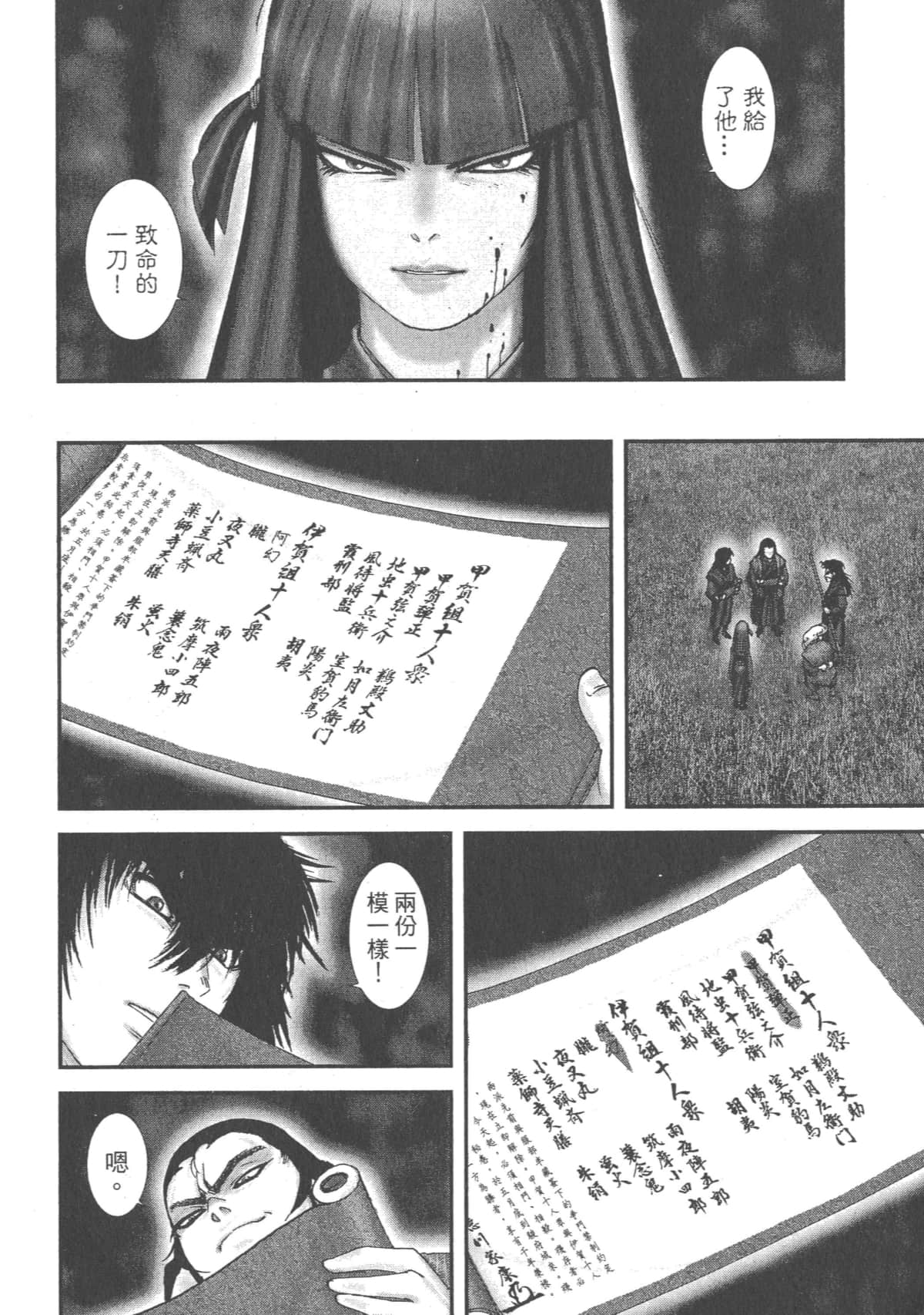 Page 143