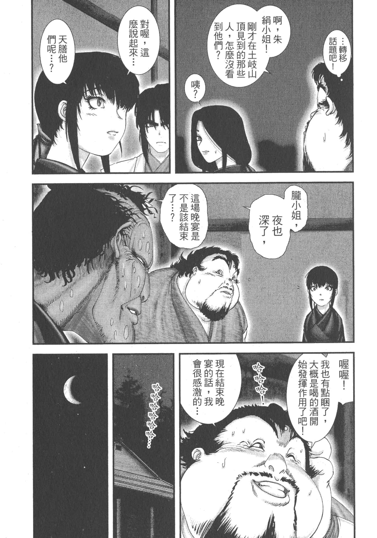 Page 158