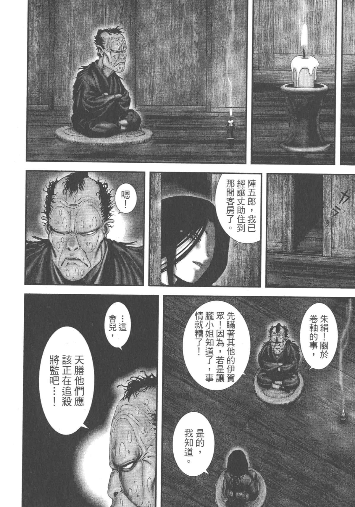 Page 159