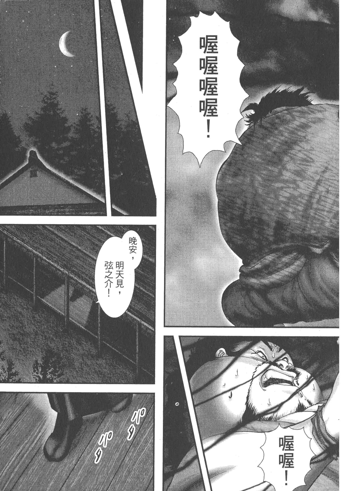 Page 174