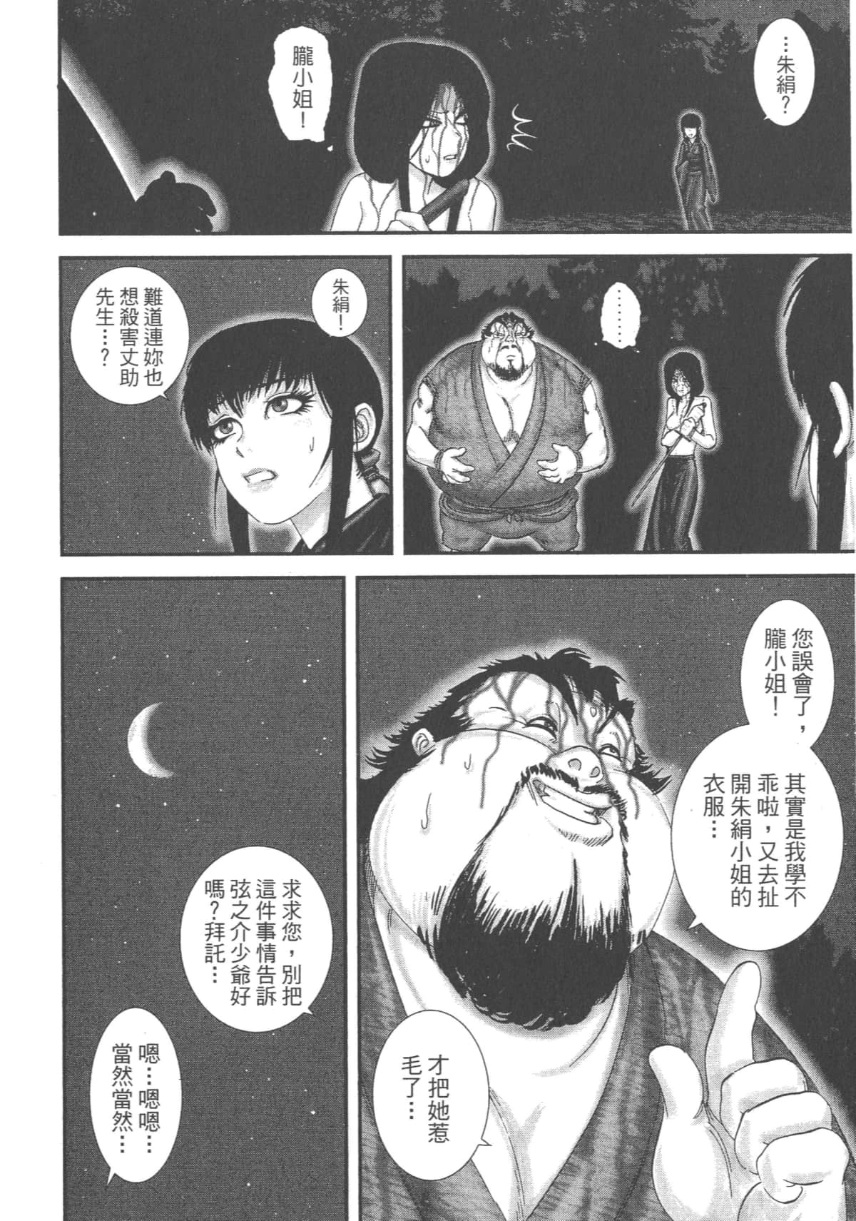 Page 187