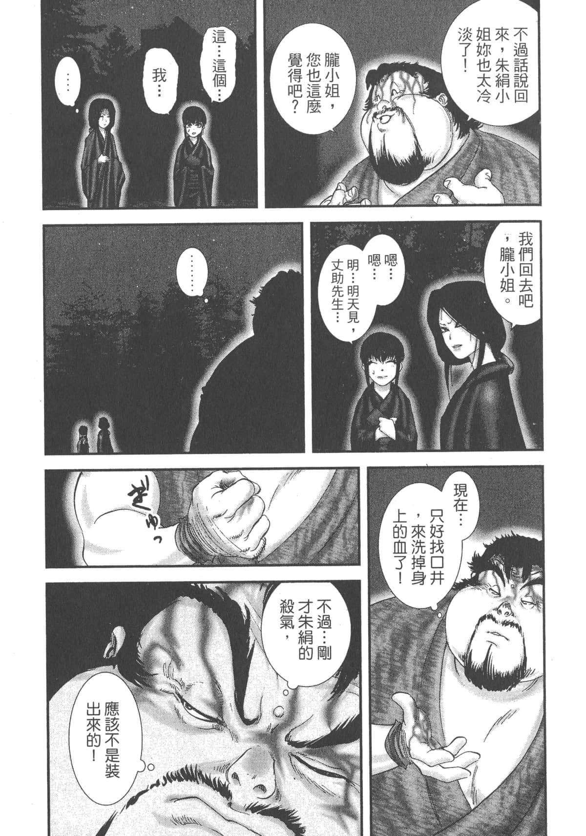Page 188