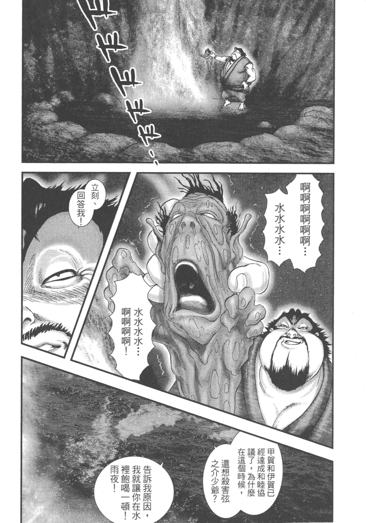 Page 193